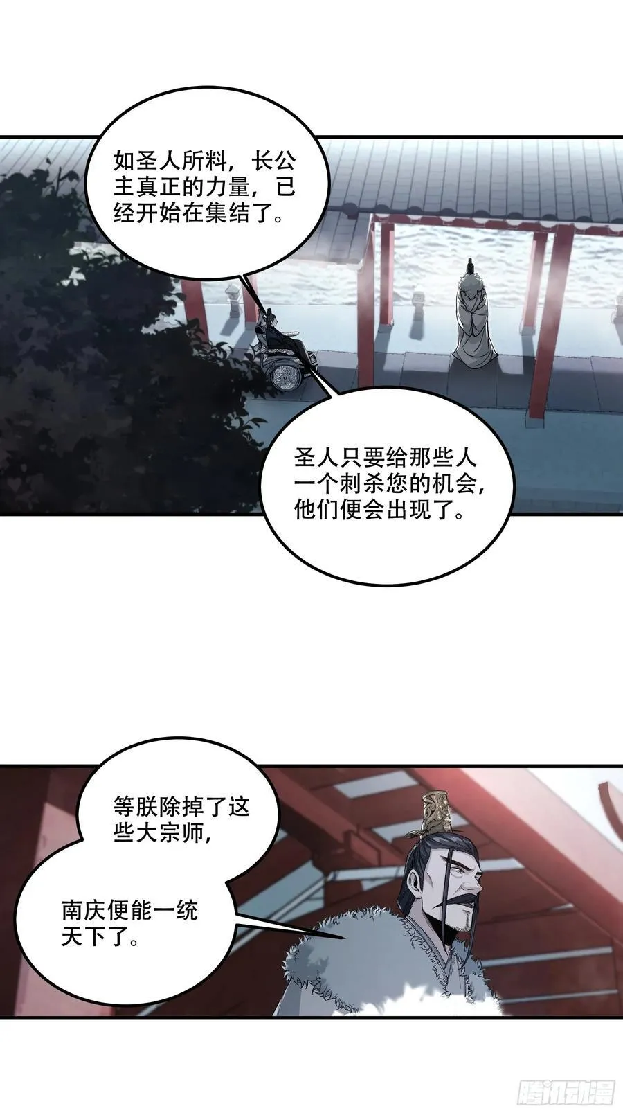 137.朕为诱饵27