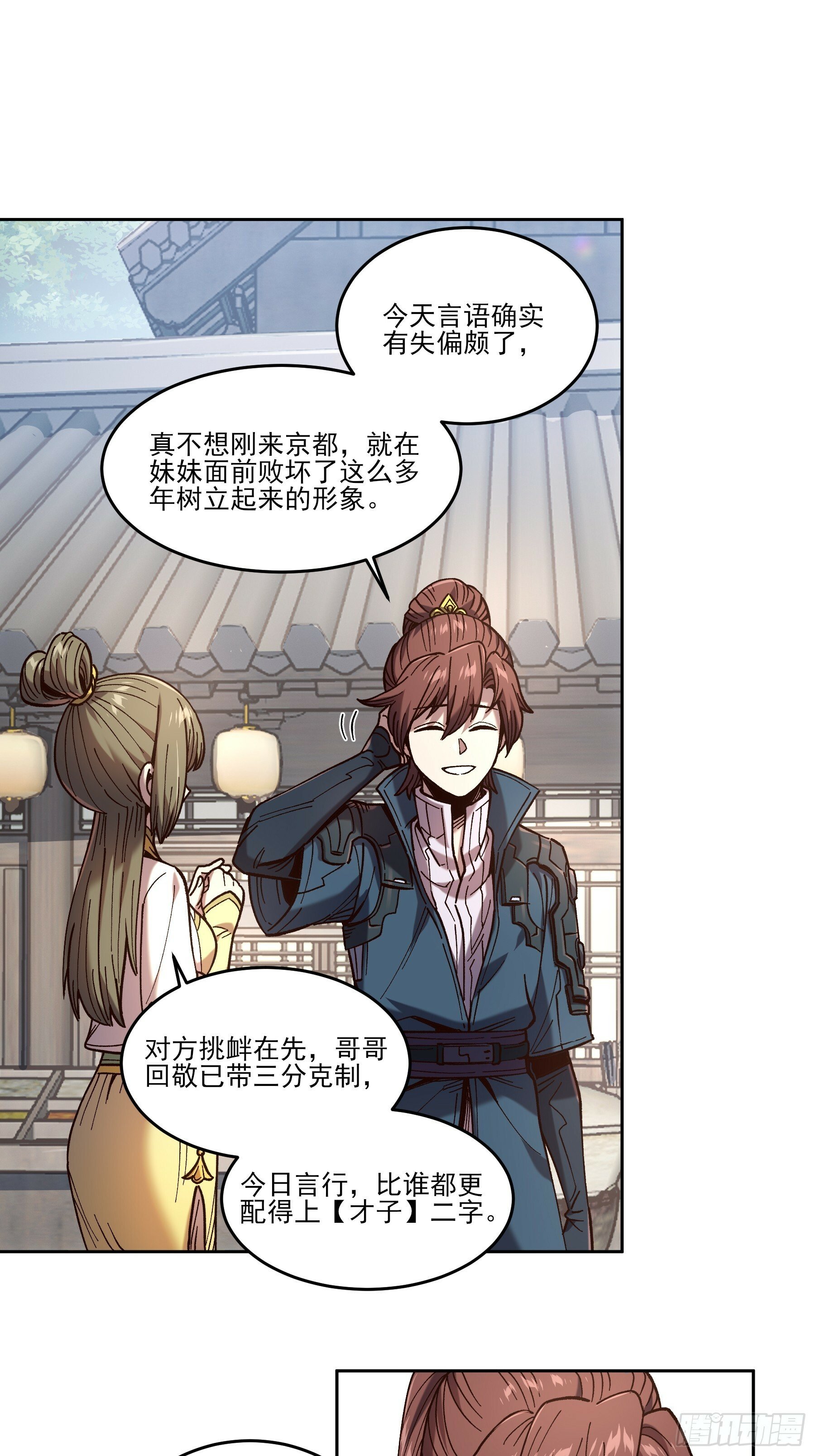 23.一切都在我的计划之中12
