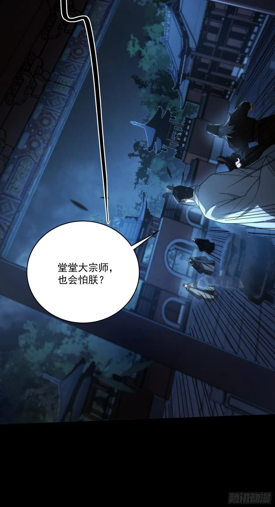 155.大战开始29