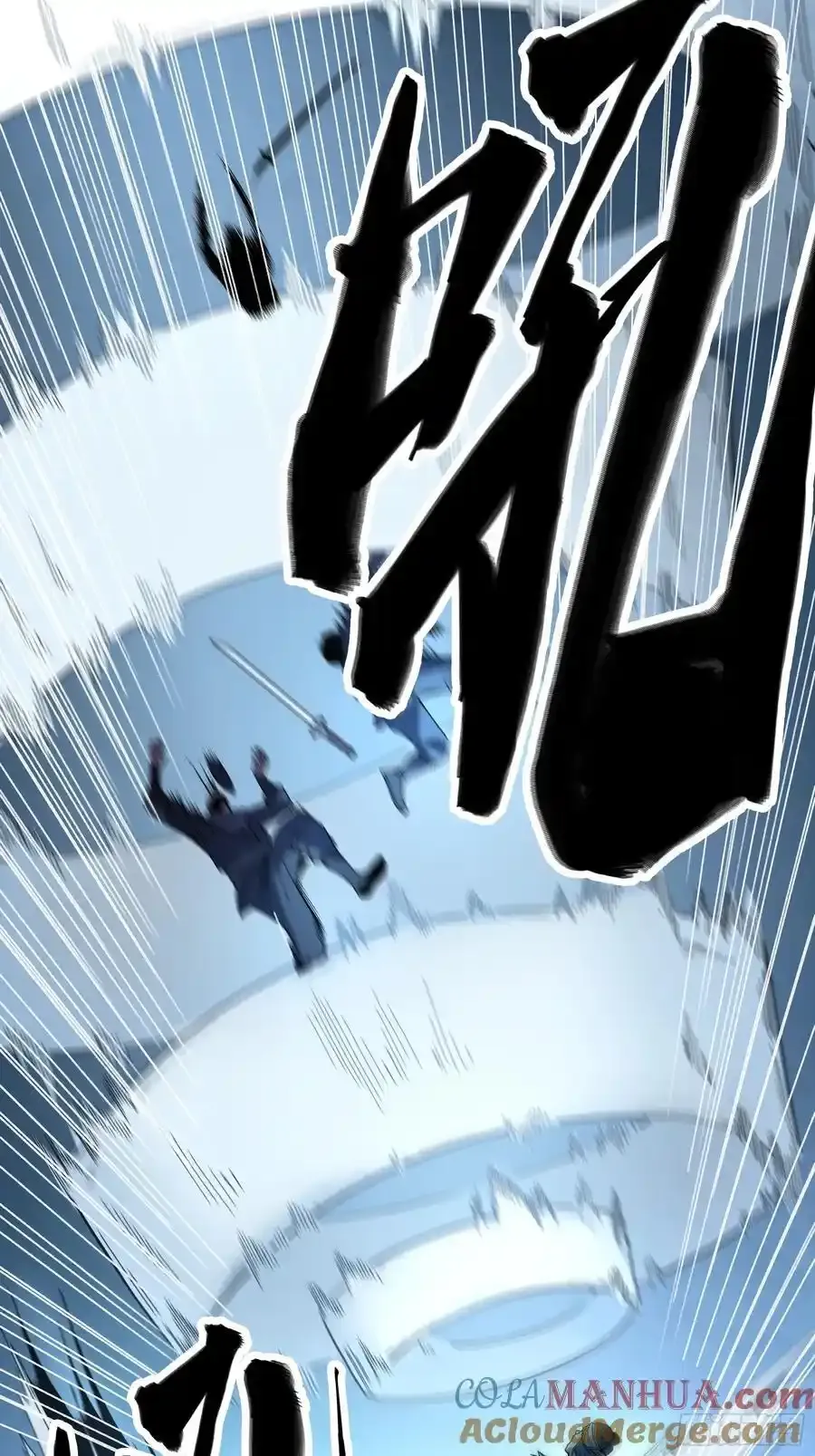 114.五竹出手39