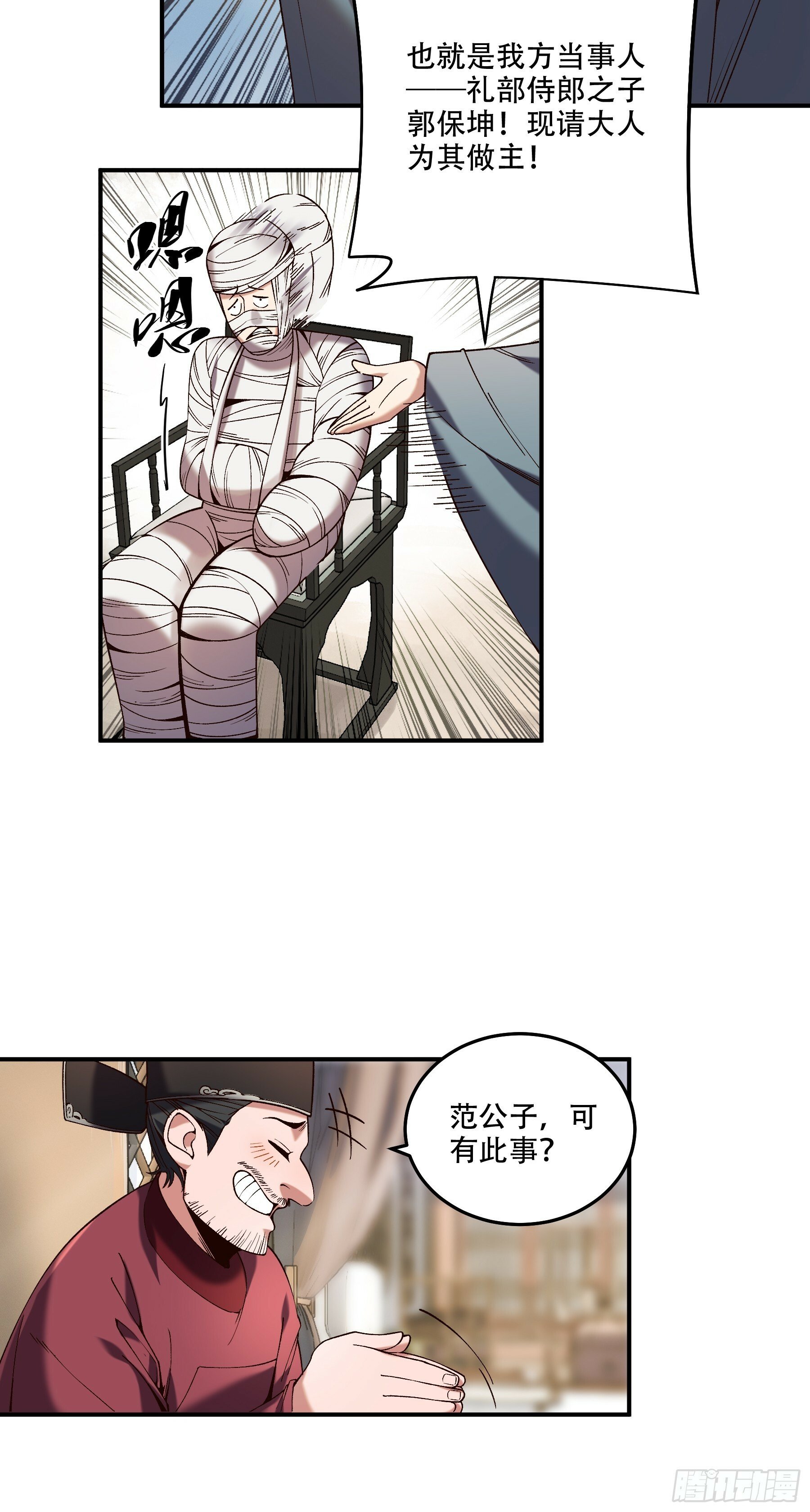 34.官司临头21