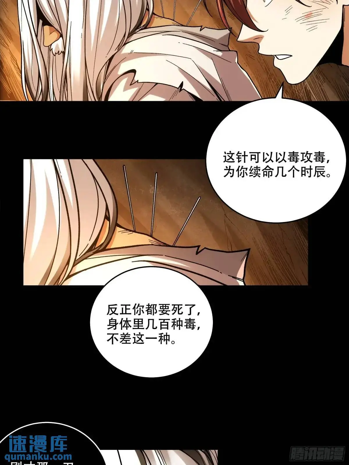 90.肖恩的秘密23