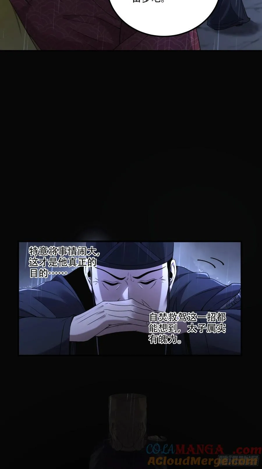 134.都是疯批28