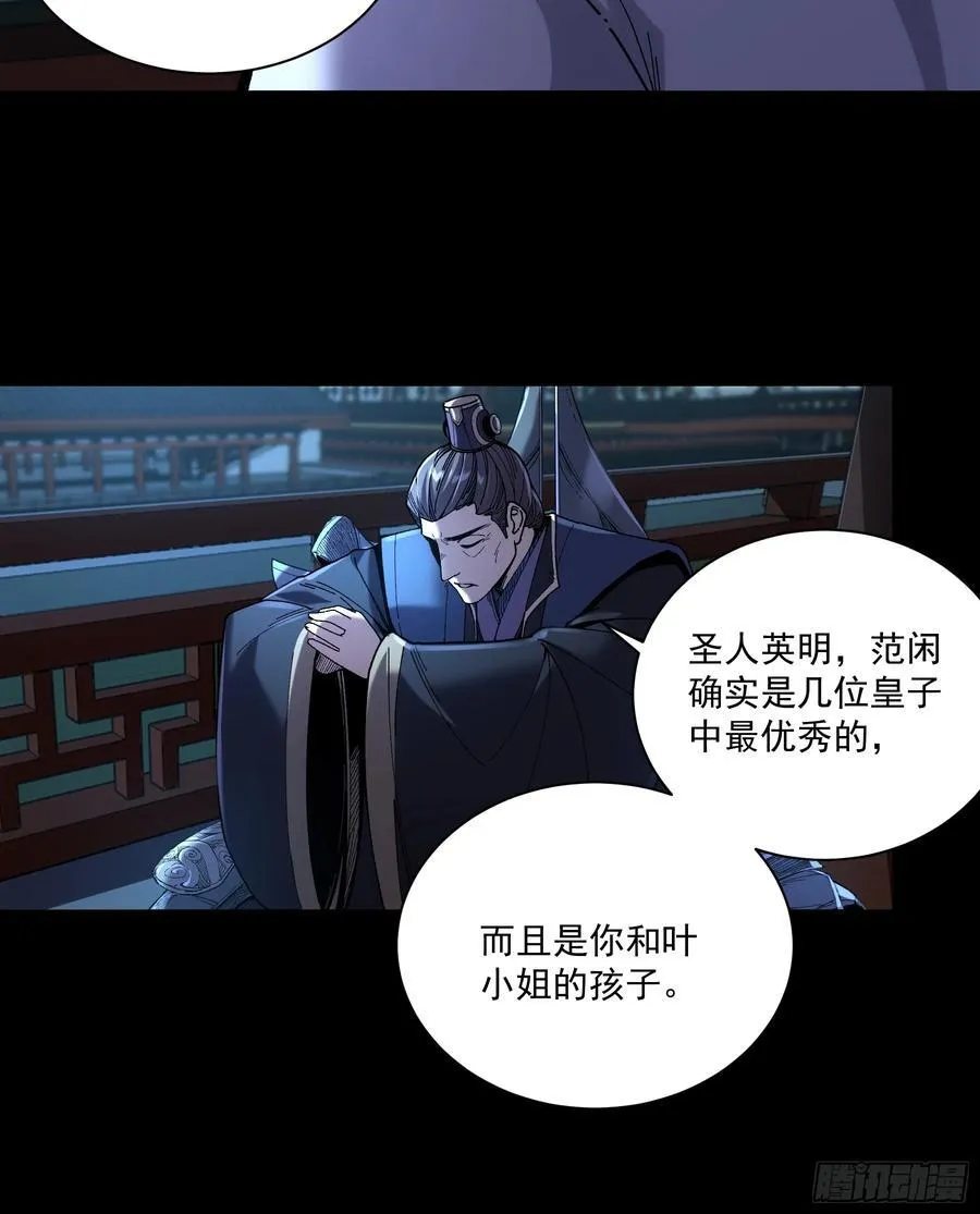 137.朕为诱饵19