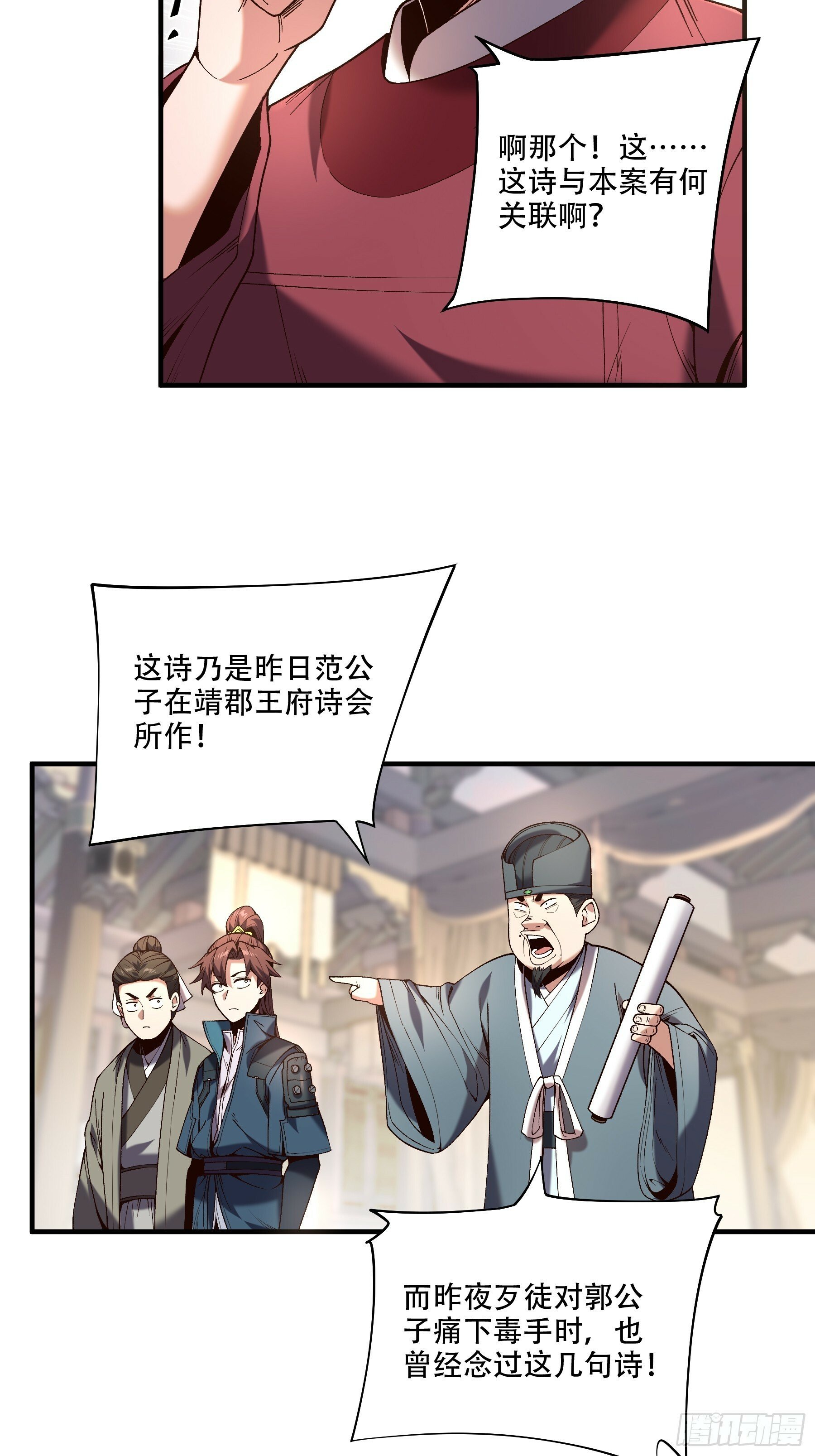 34.官司临头40