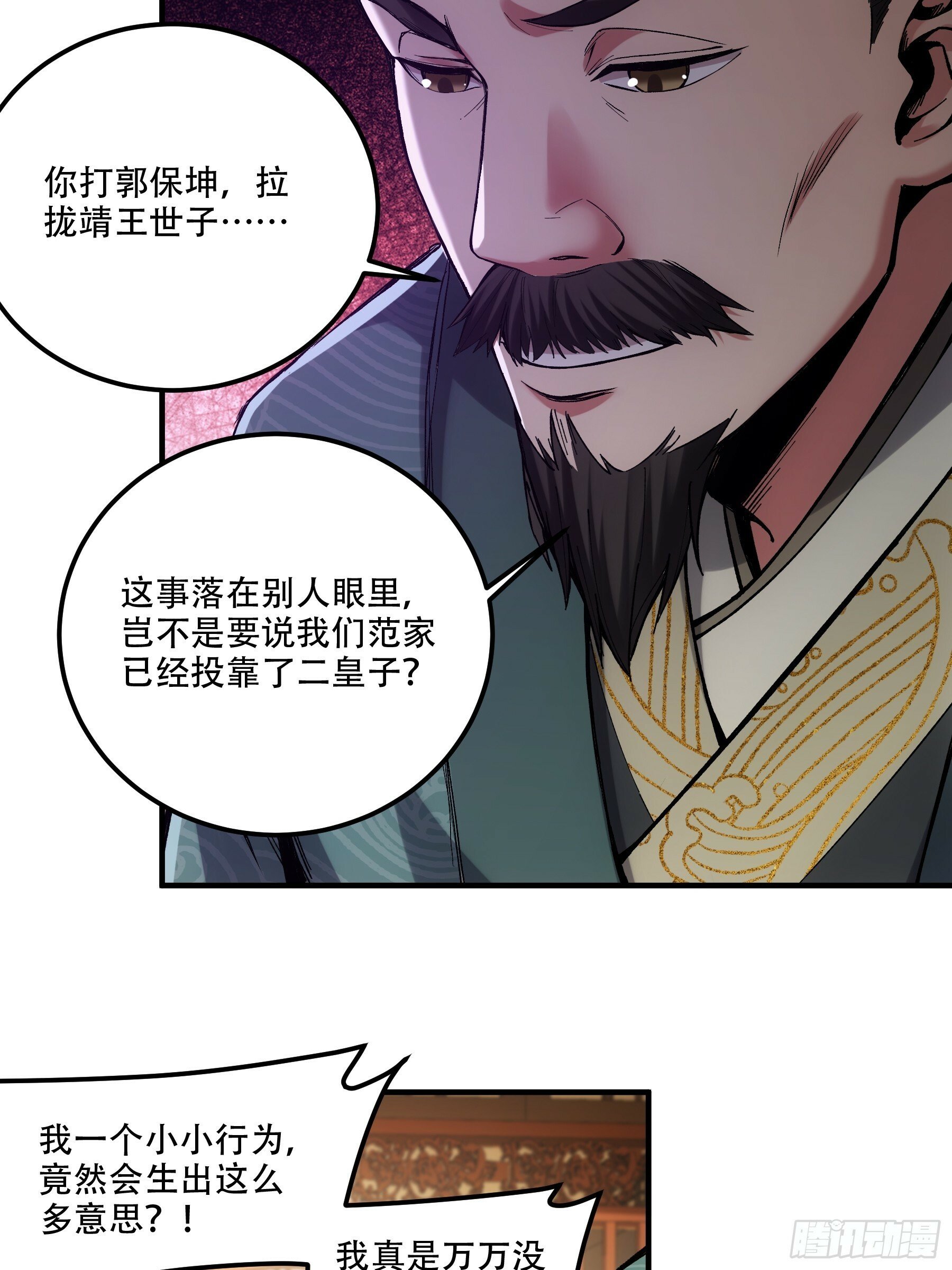 36.致命女人8