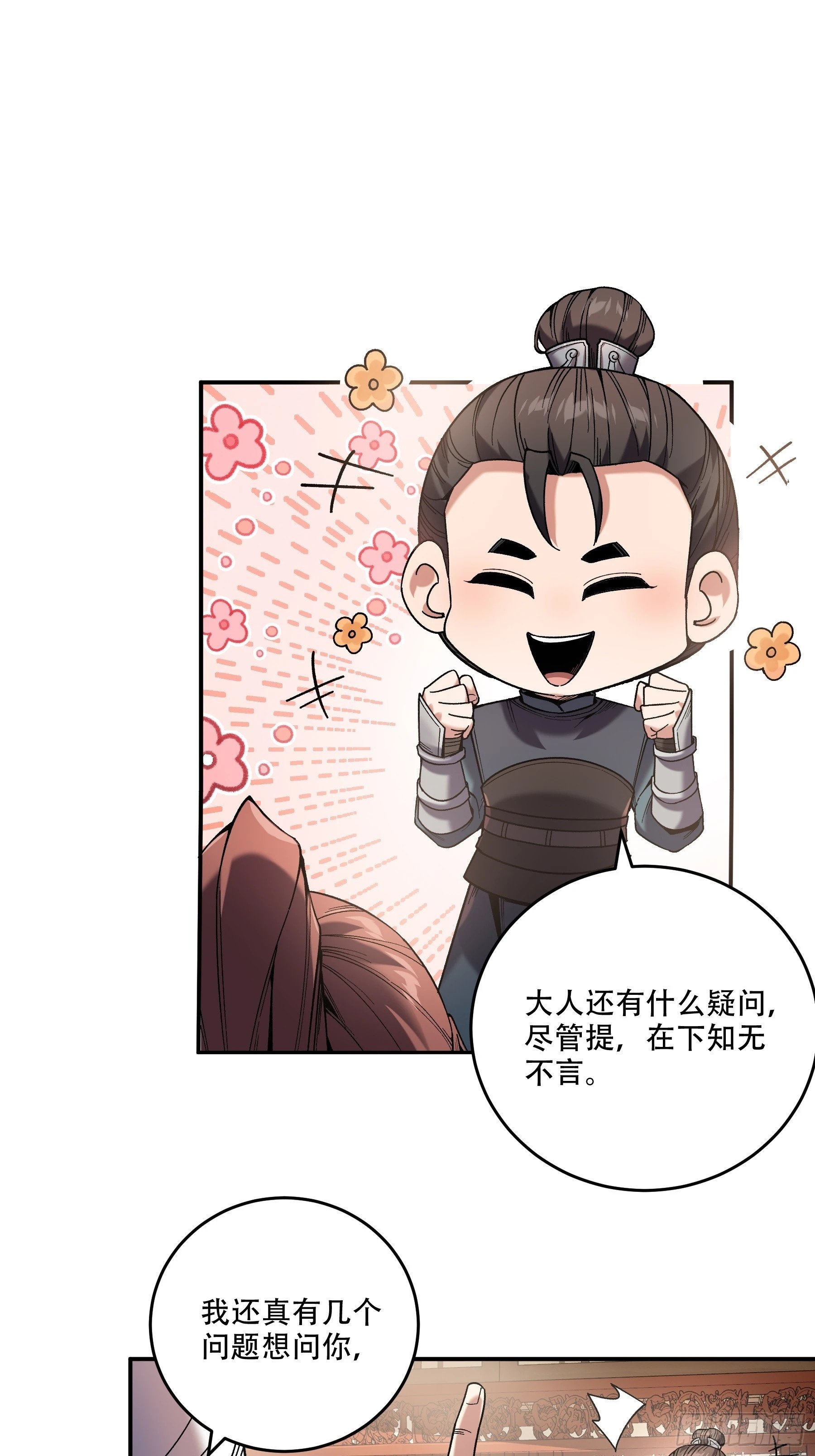 45.劫后余生26