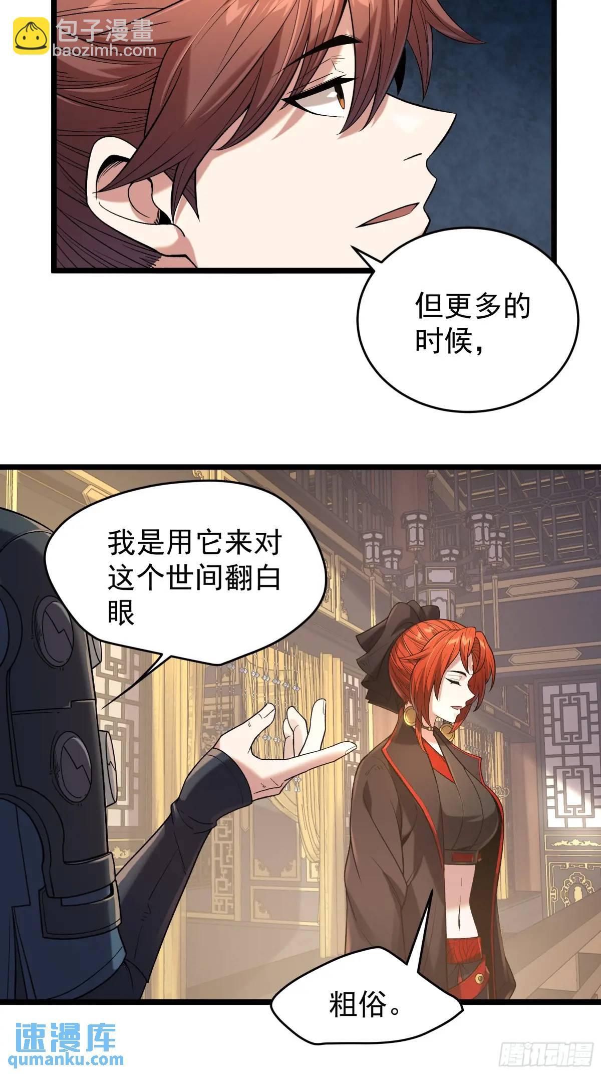 83.你在这演苦情剧呢4