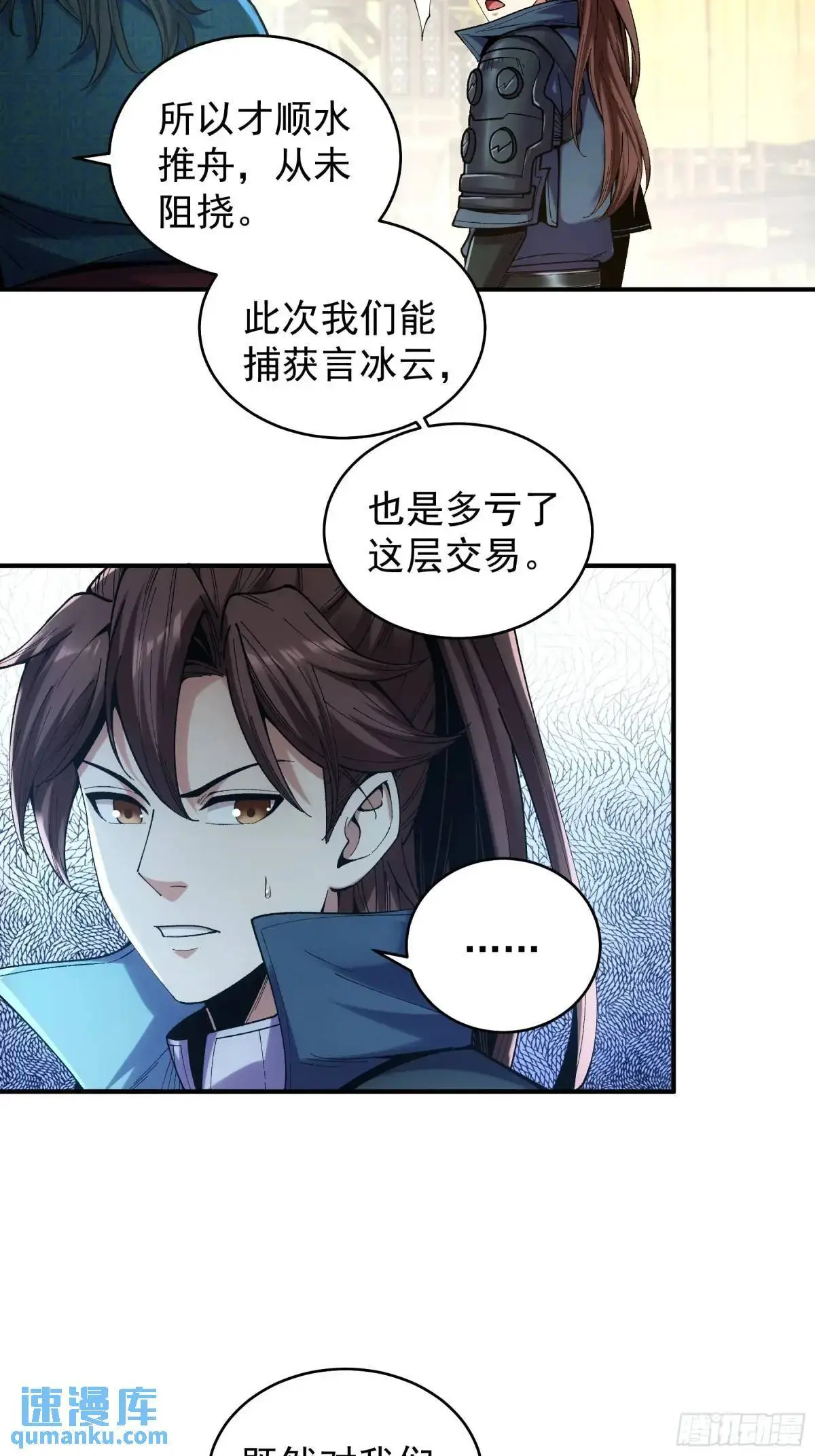92.投靠太后33
