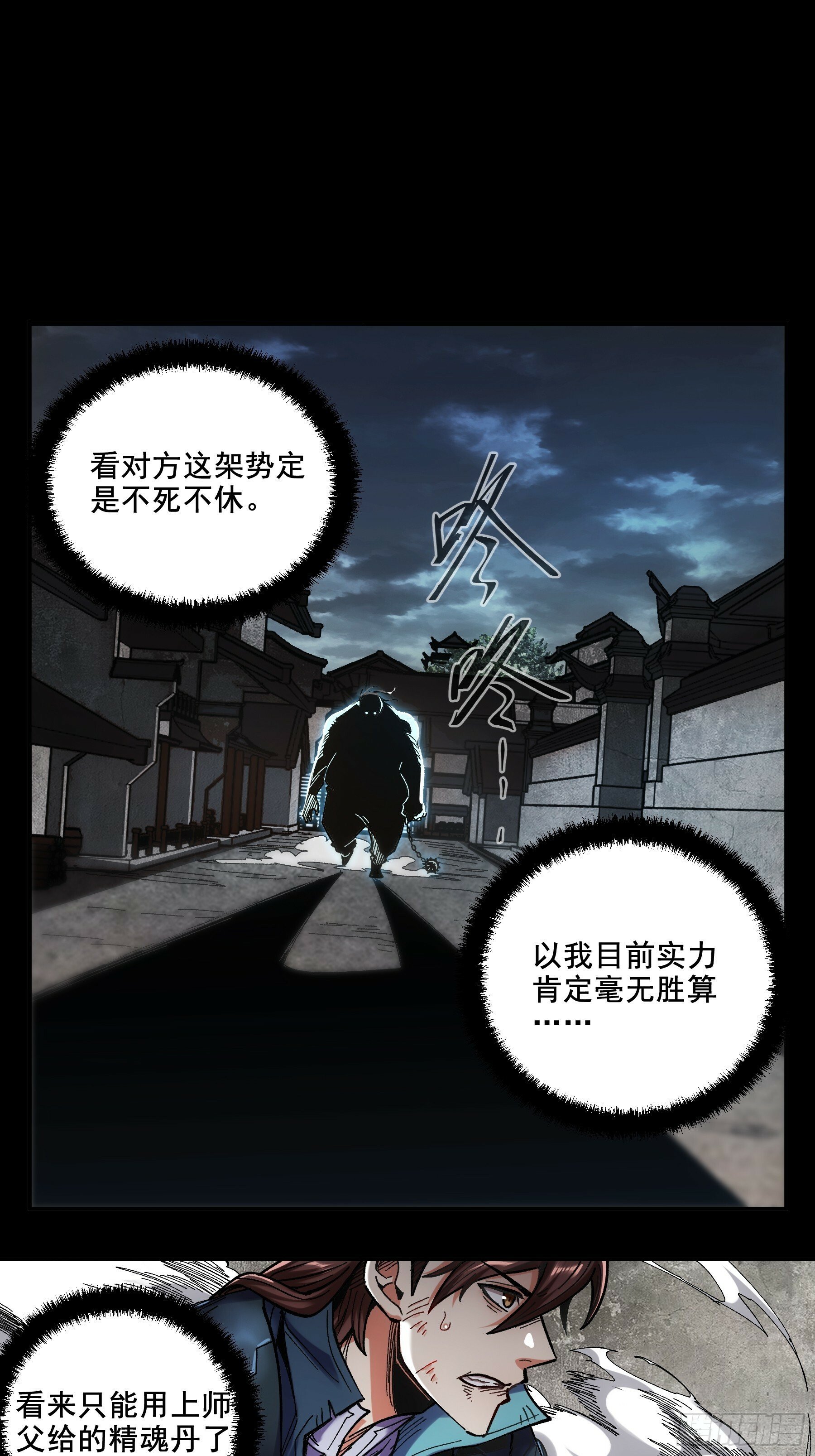 44.牛栏街少年杀人事件30