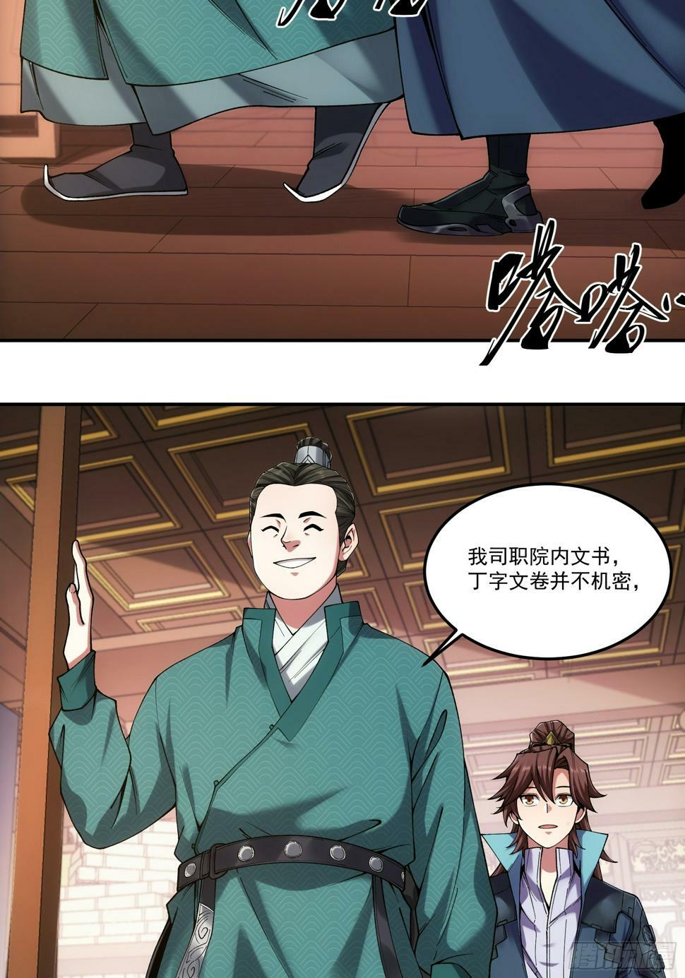 24.一份卷宗换一条命40