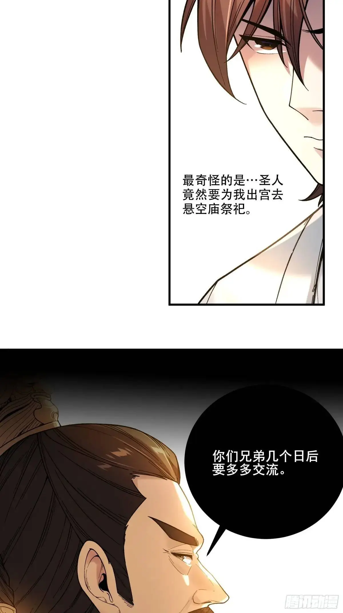 100.大胆的猜测22