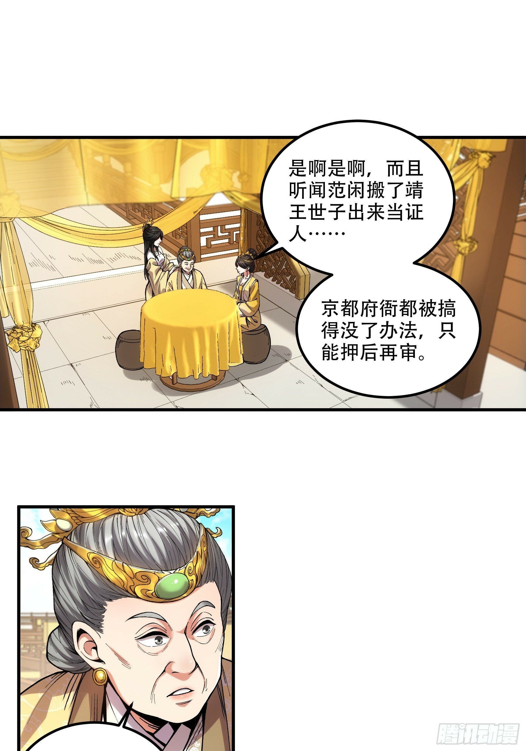 36.致命女人22