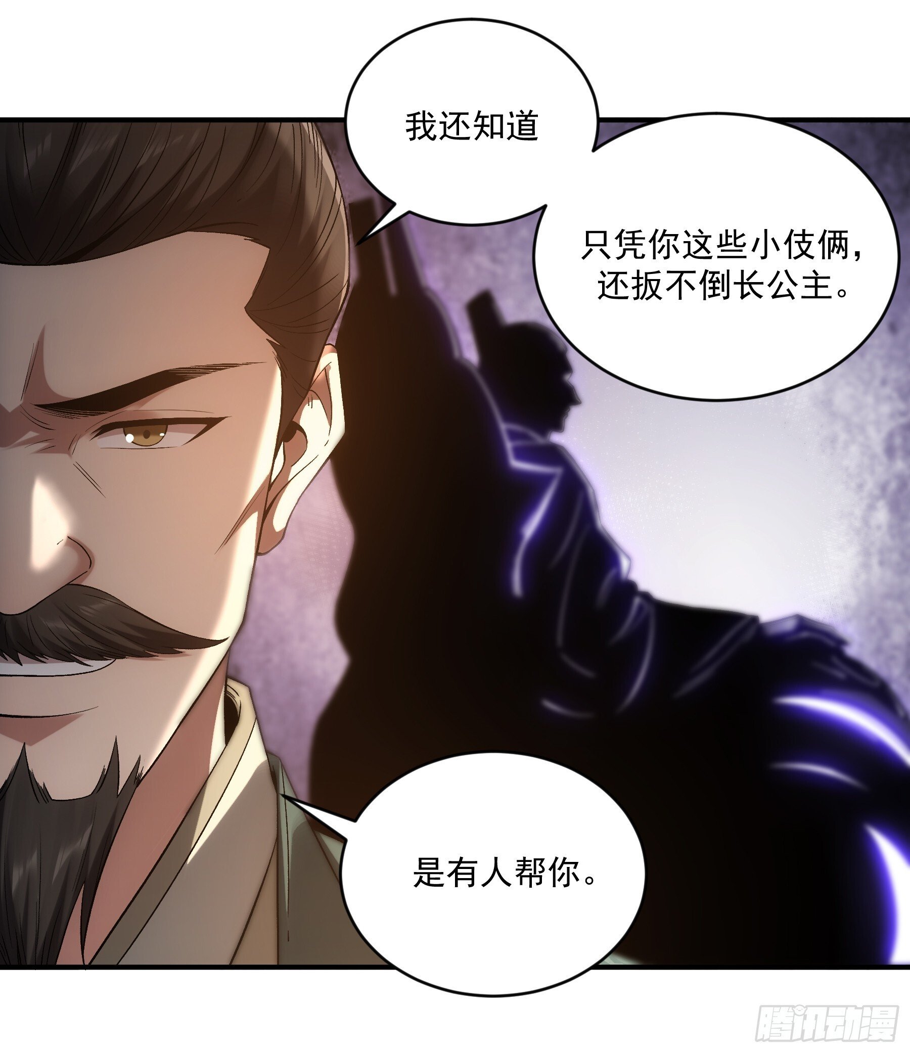 70.谢谢父亲大人·们35