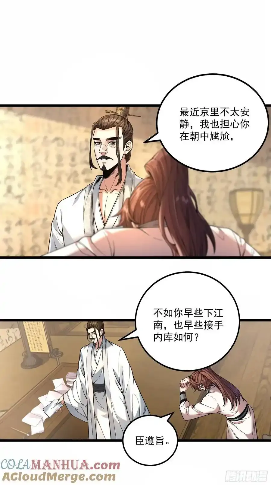111.下江南4