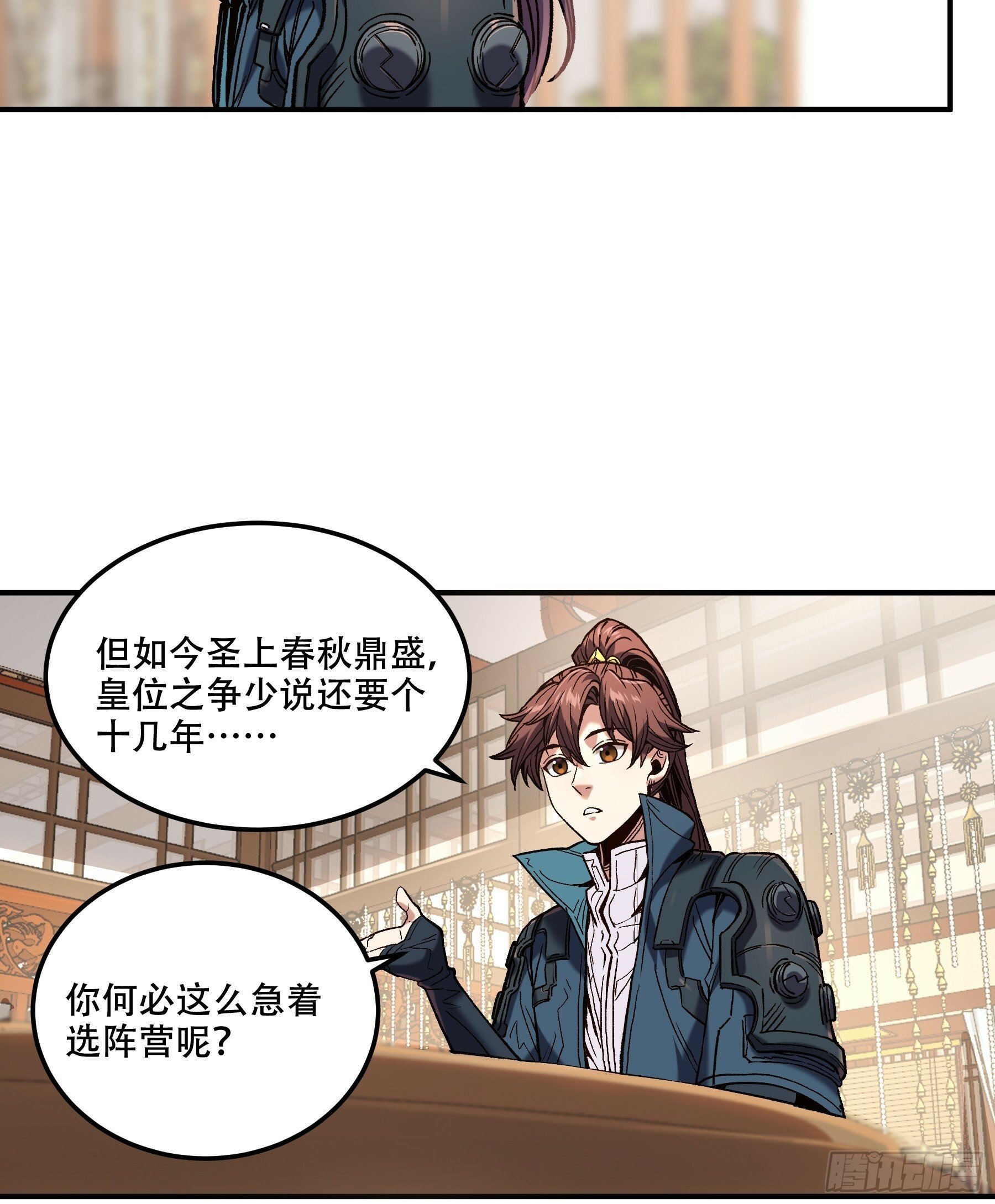 43.二皇子的好意邀请13