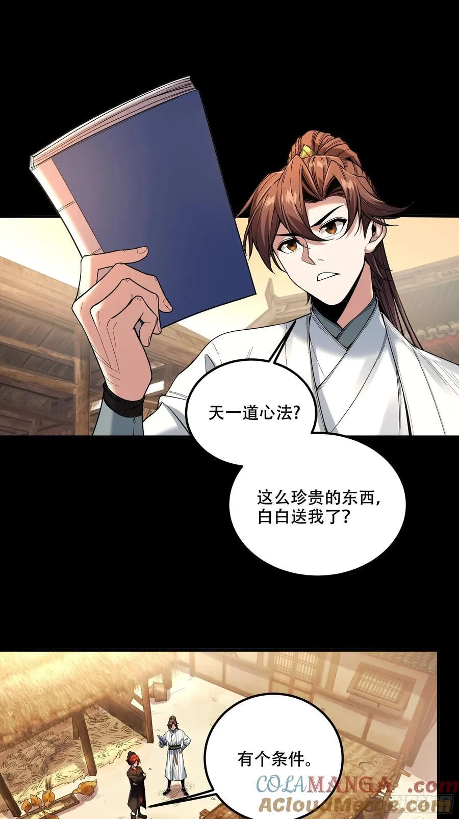 119.打扰你们了22