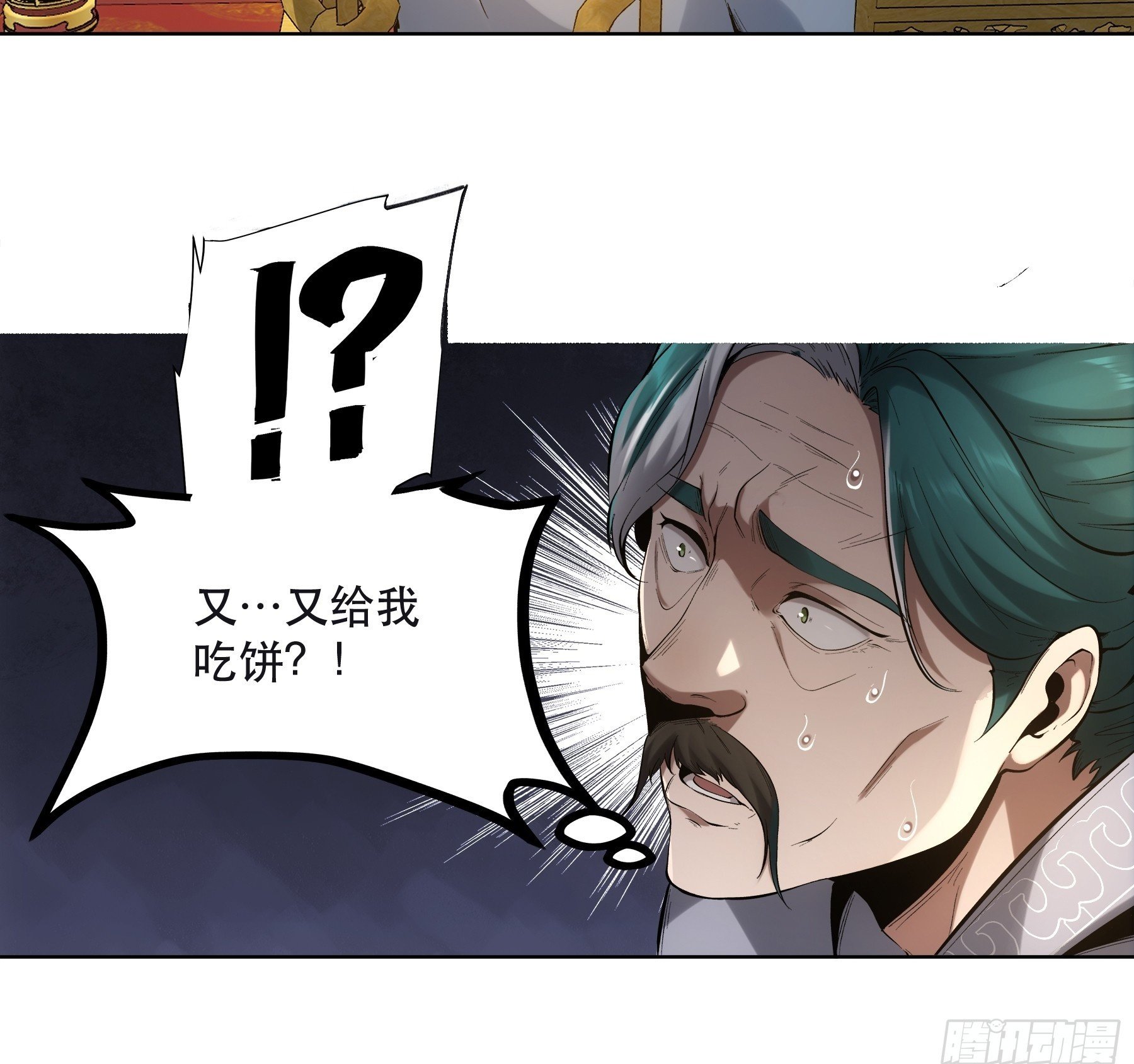 52.御前栽赃44