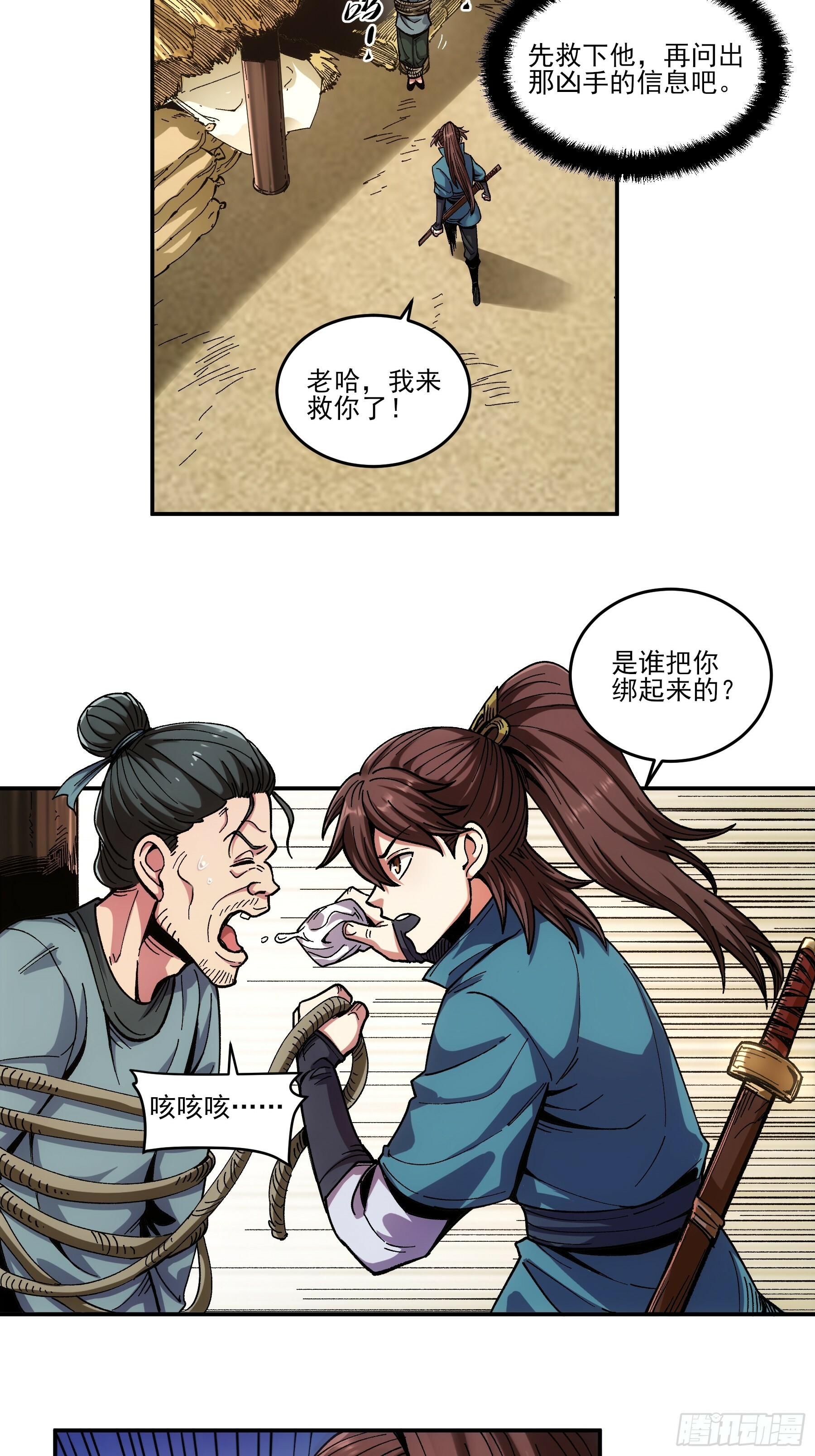 12.反派死于话多4