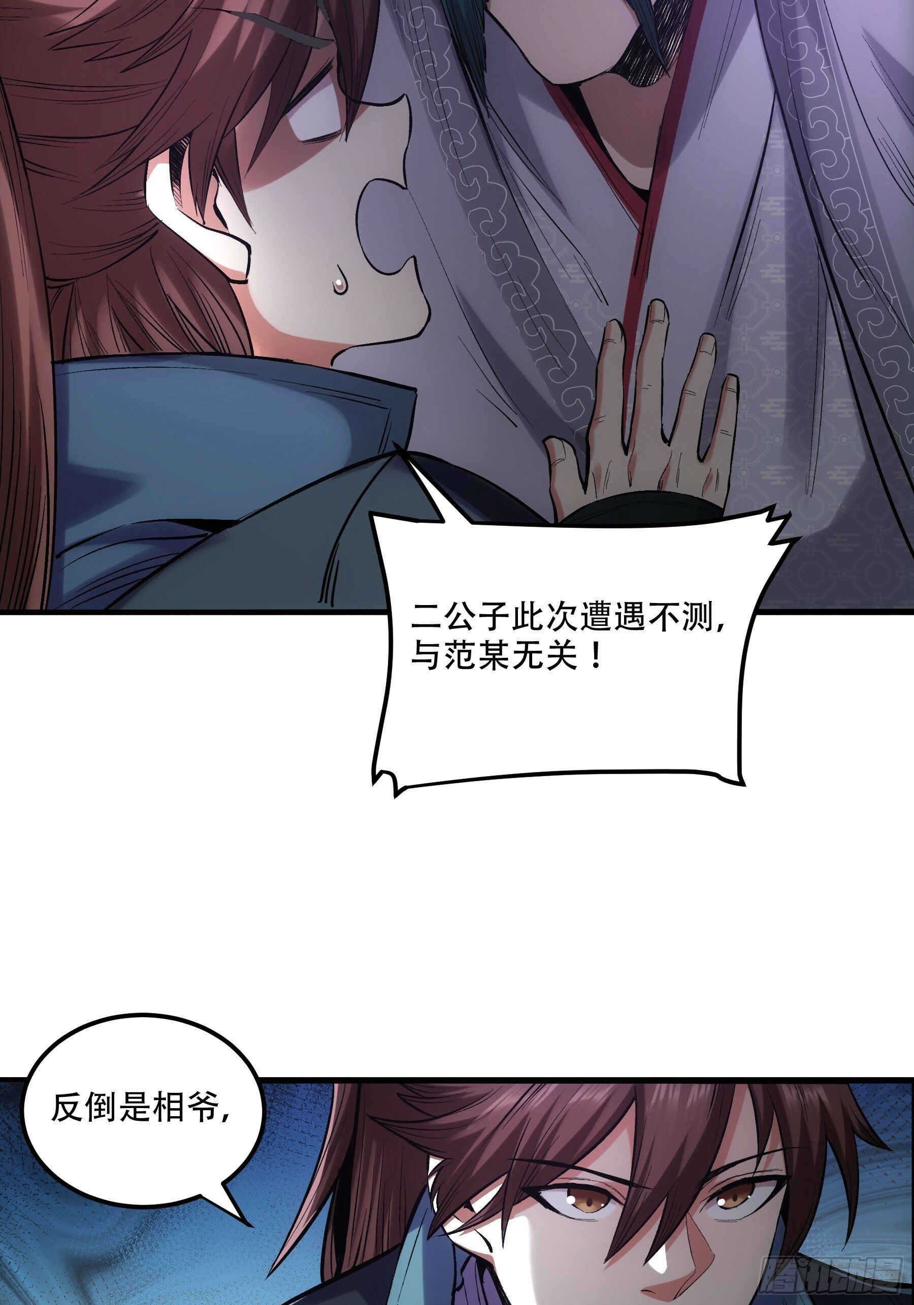 56.岳父攻略计9