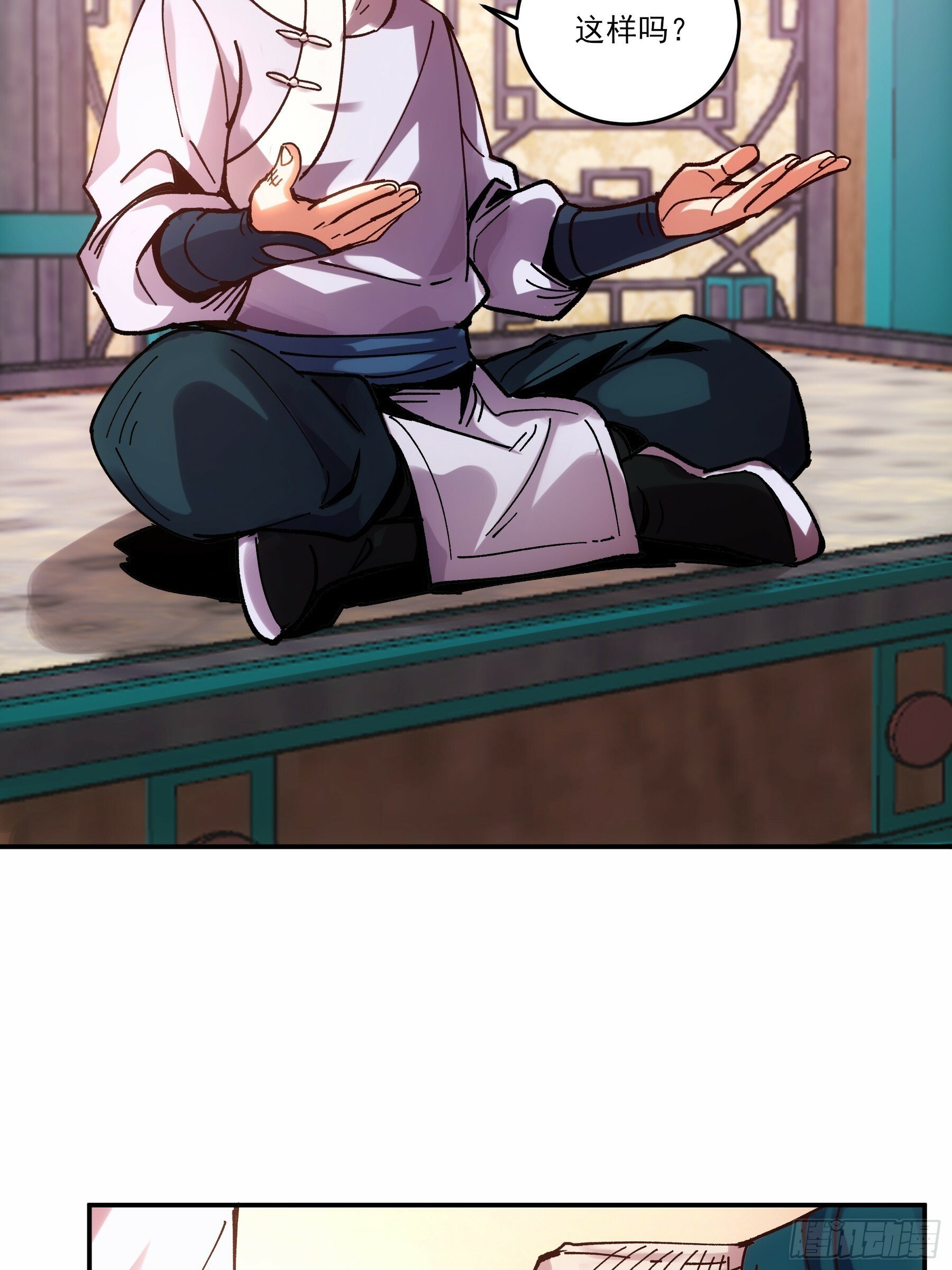 7.霸道真气14