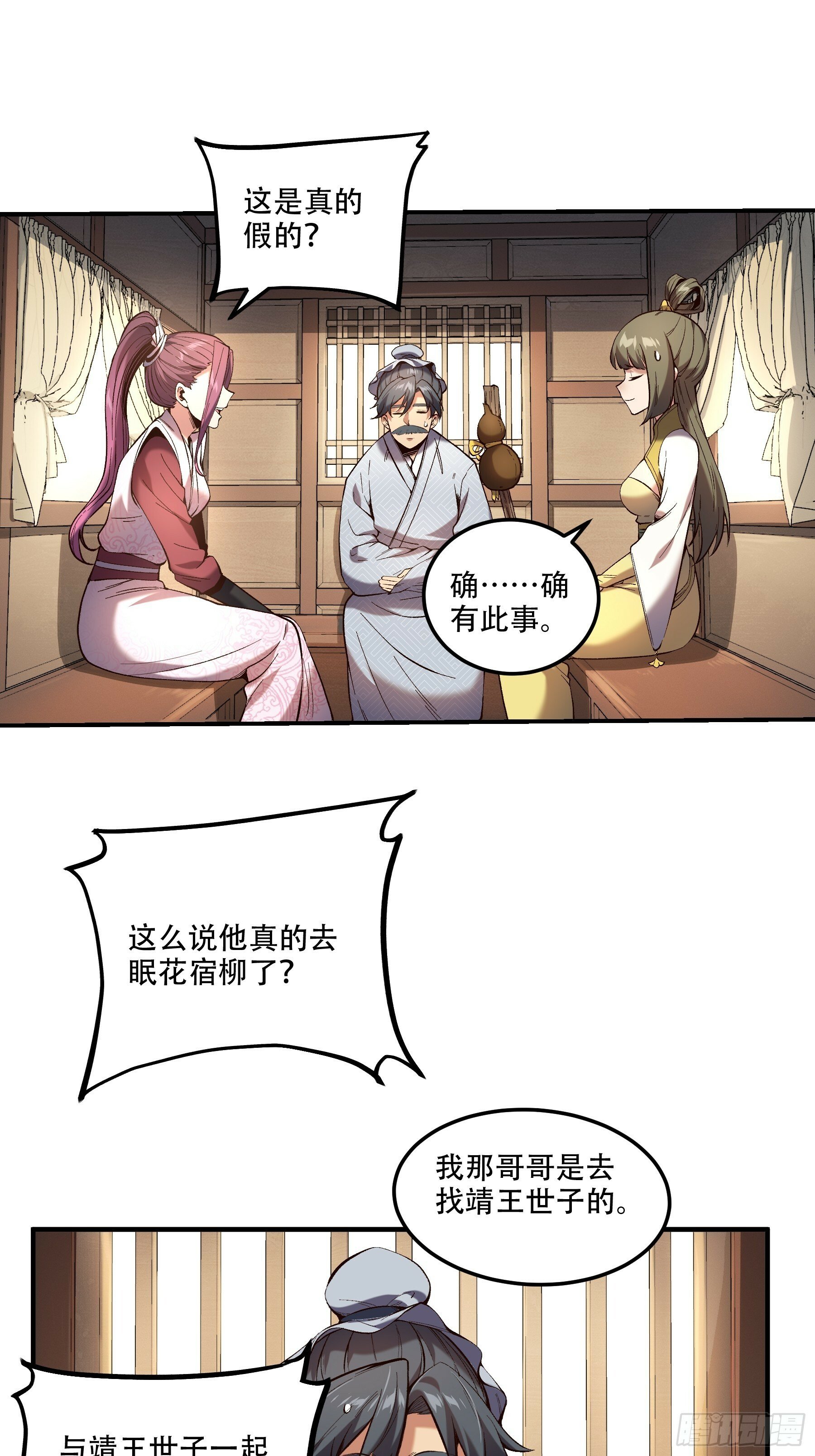 37.乔装偷见未婚妻30