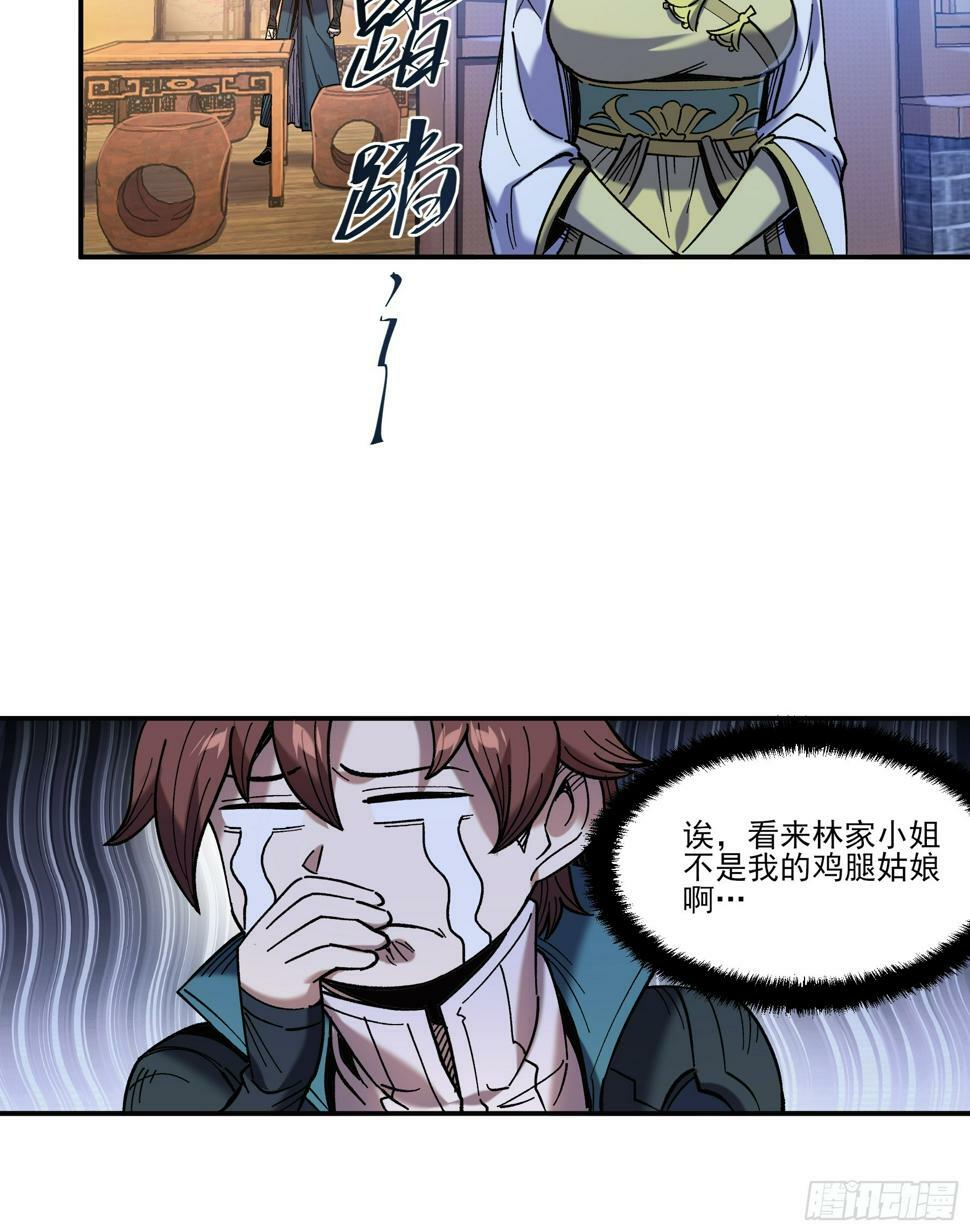 27.雀神潜质35