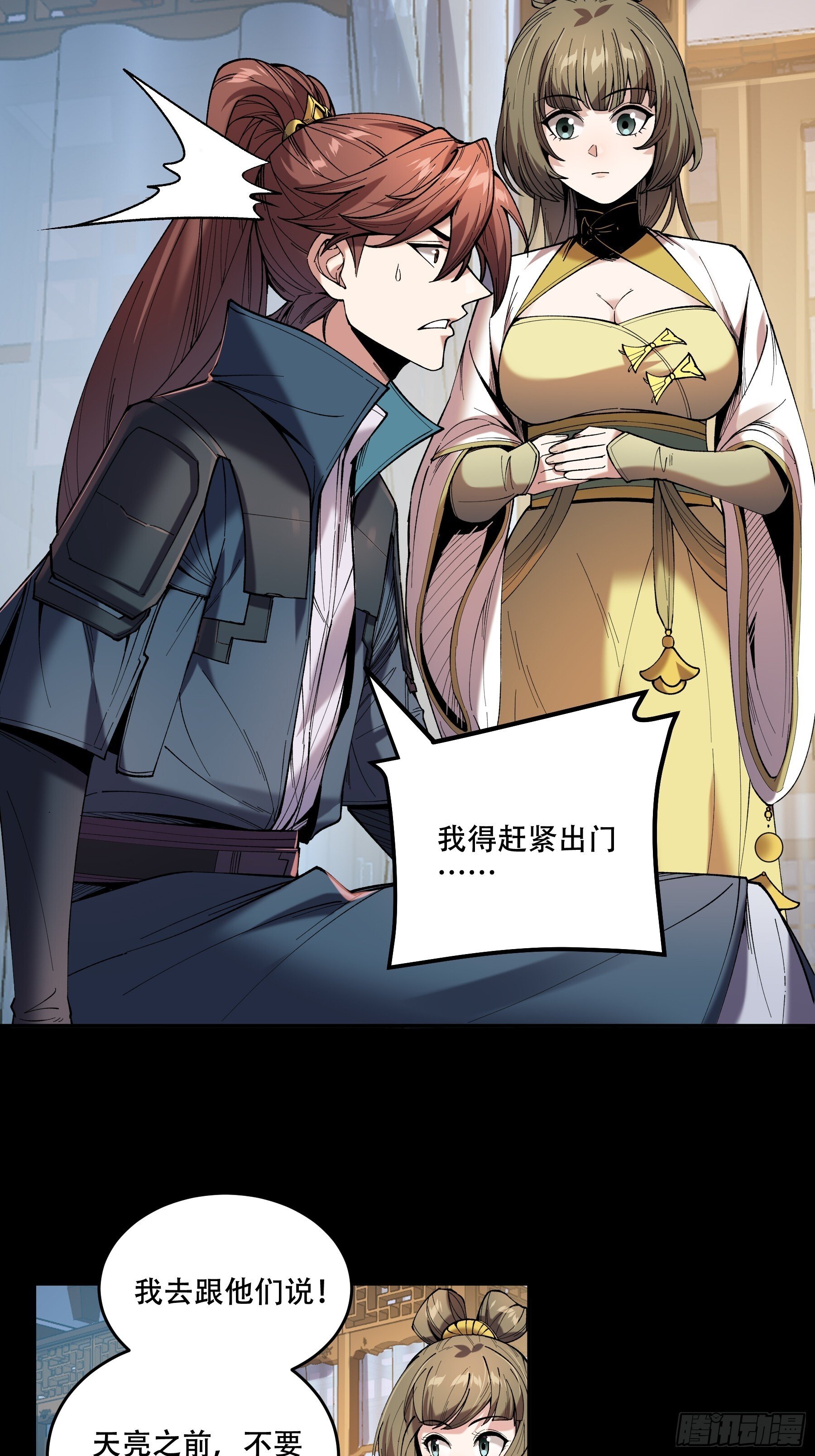65.五竹VS大宗师？27