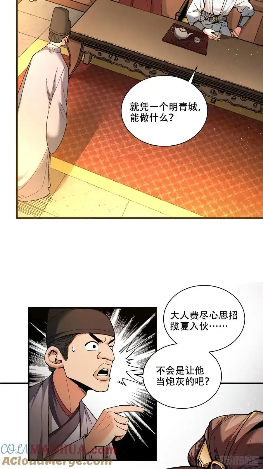 113.神庙杀手12