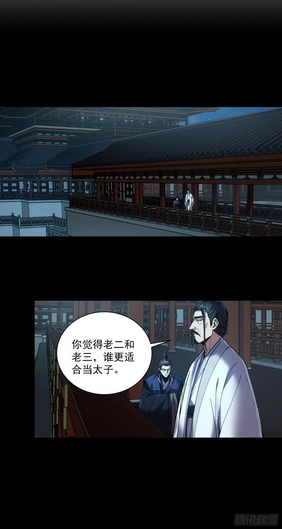 137.朕为诱饵9
