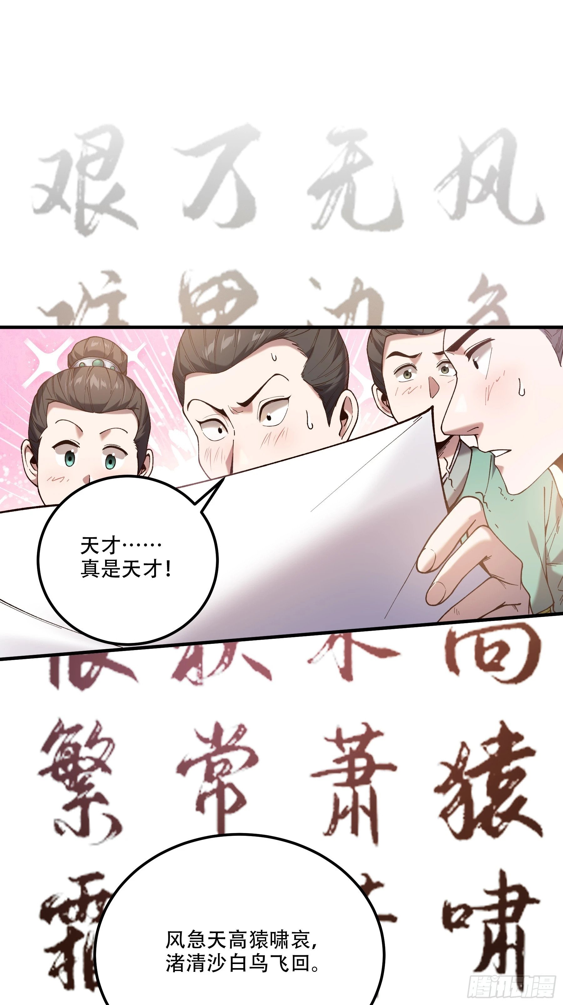 31.抛诗打脸33