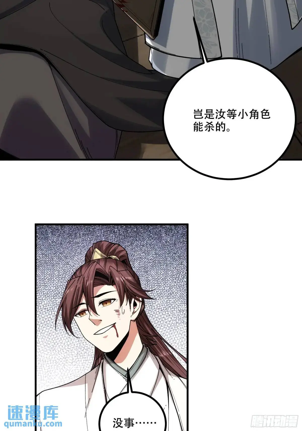 104.范闲重伤26