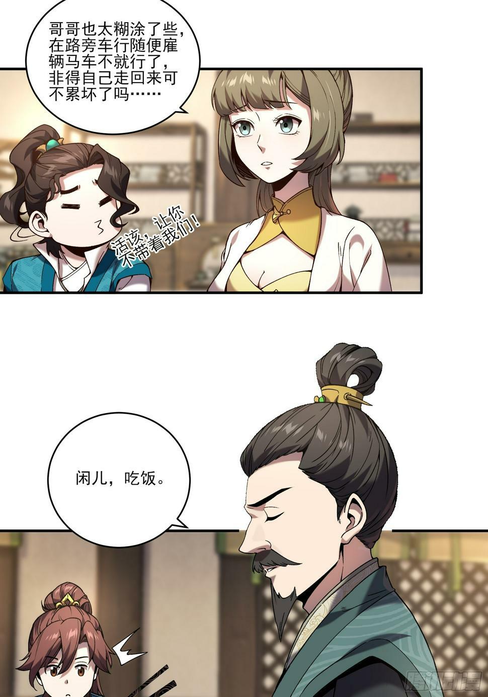26.世界上最幸福的鸡腿38