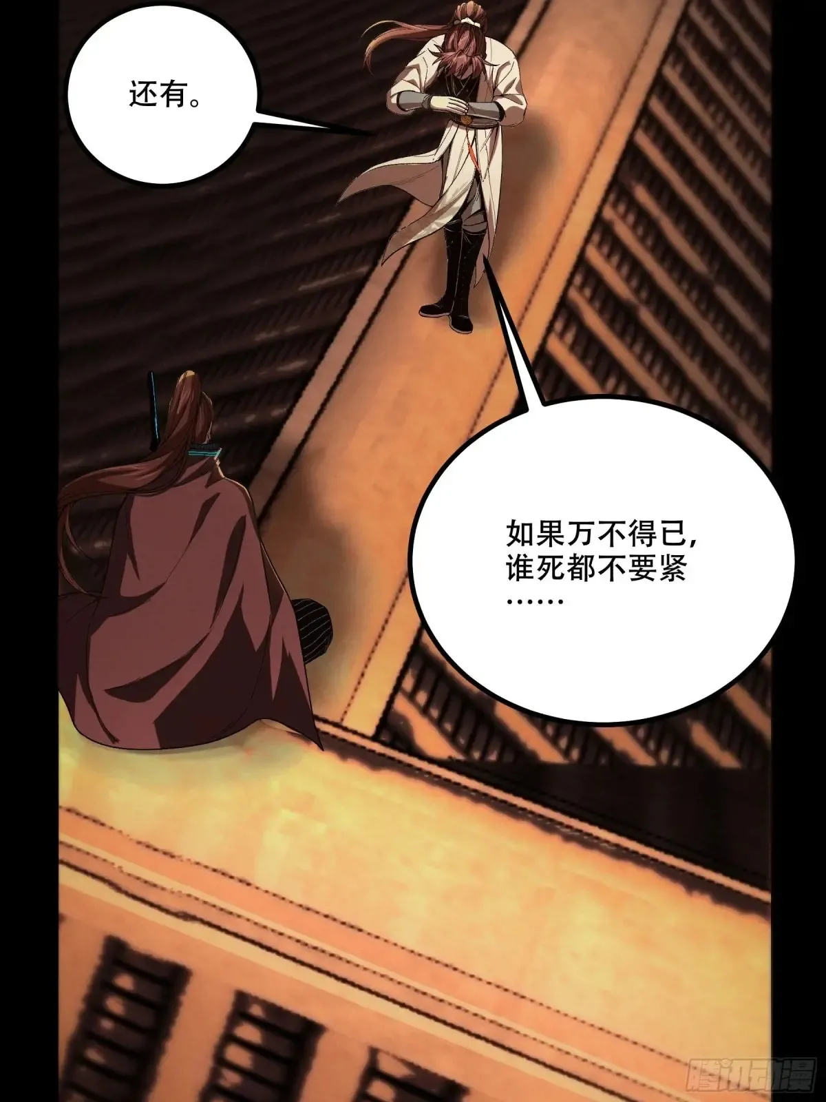 145.大战在即34