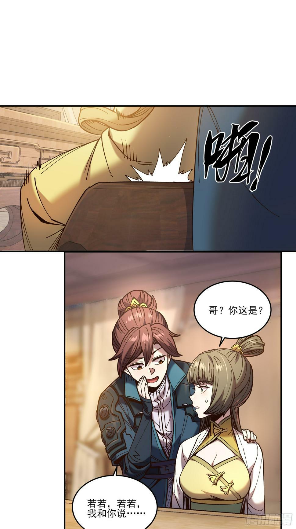 27.雀神潜质28
