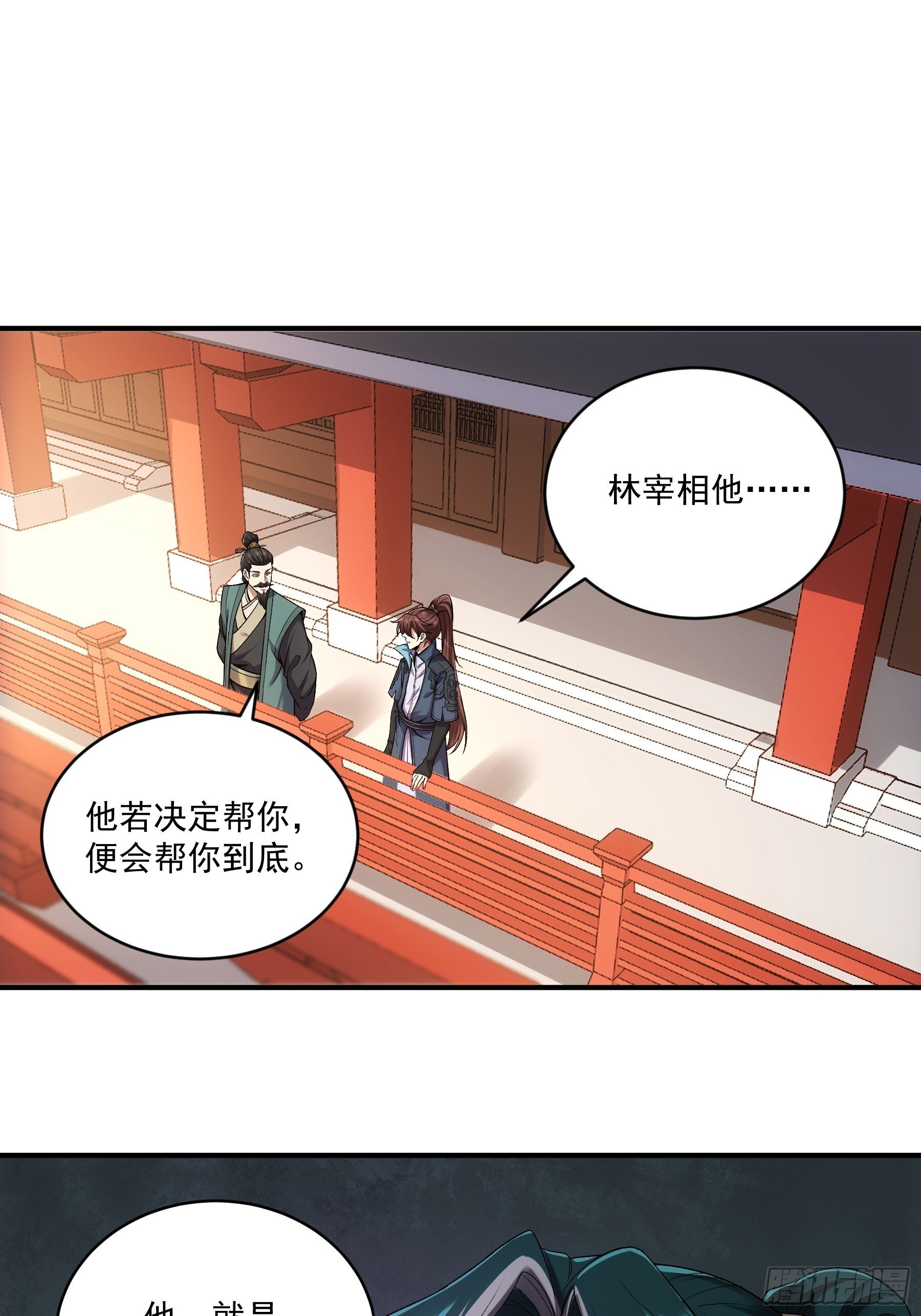 70.谢谢父亲大人·们43