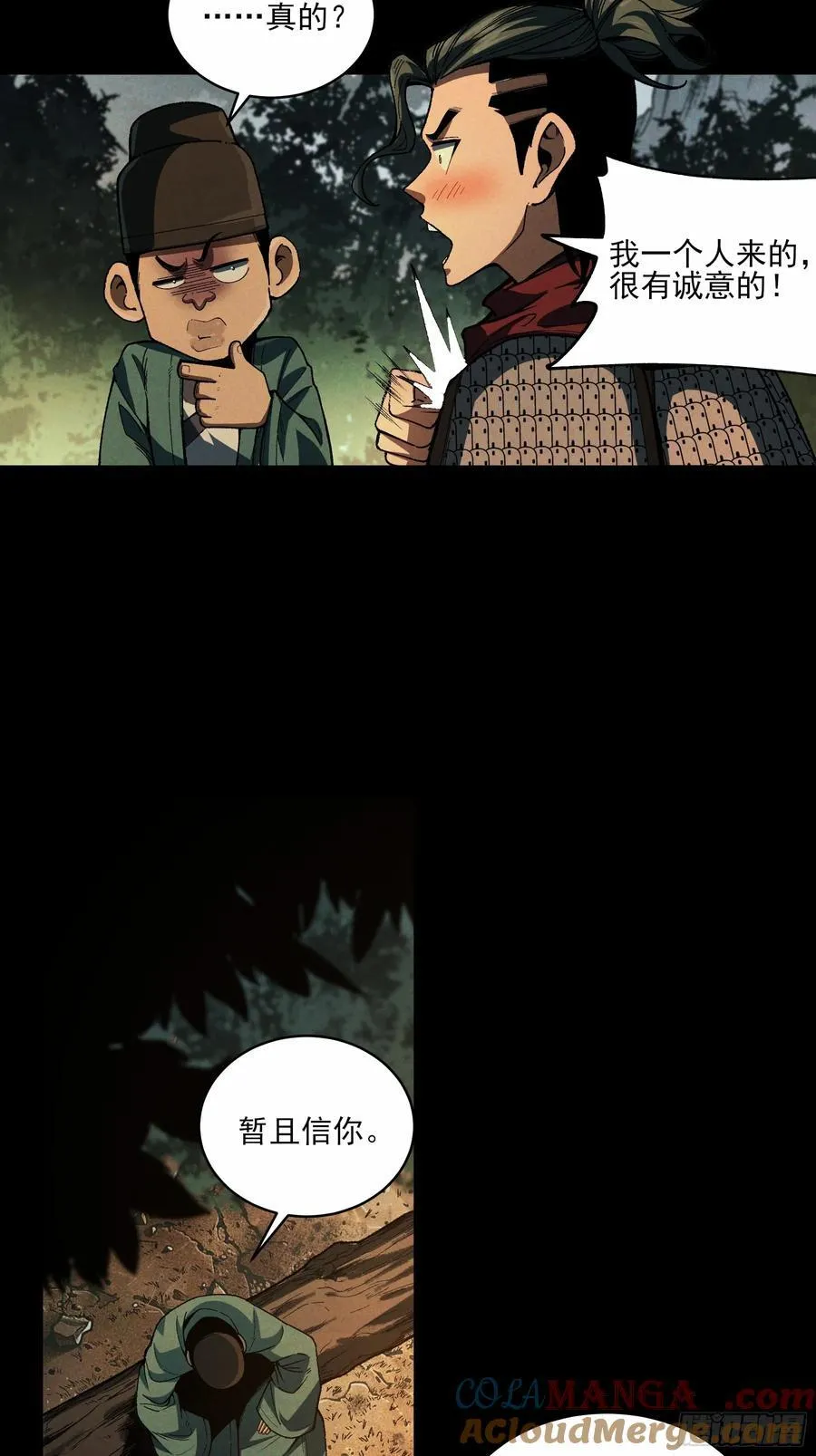 149.狙击范闲20