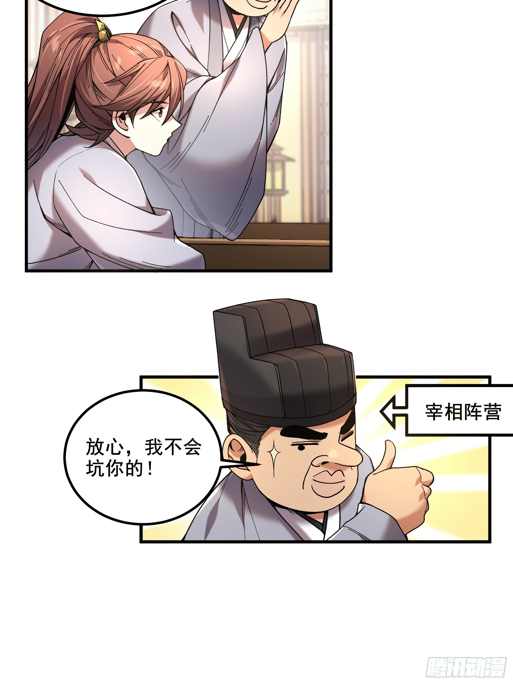 57.当驸马也要上班打卡18