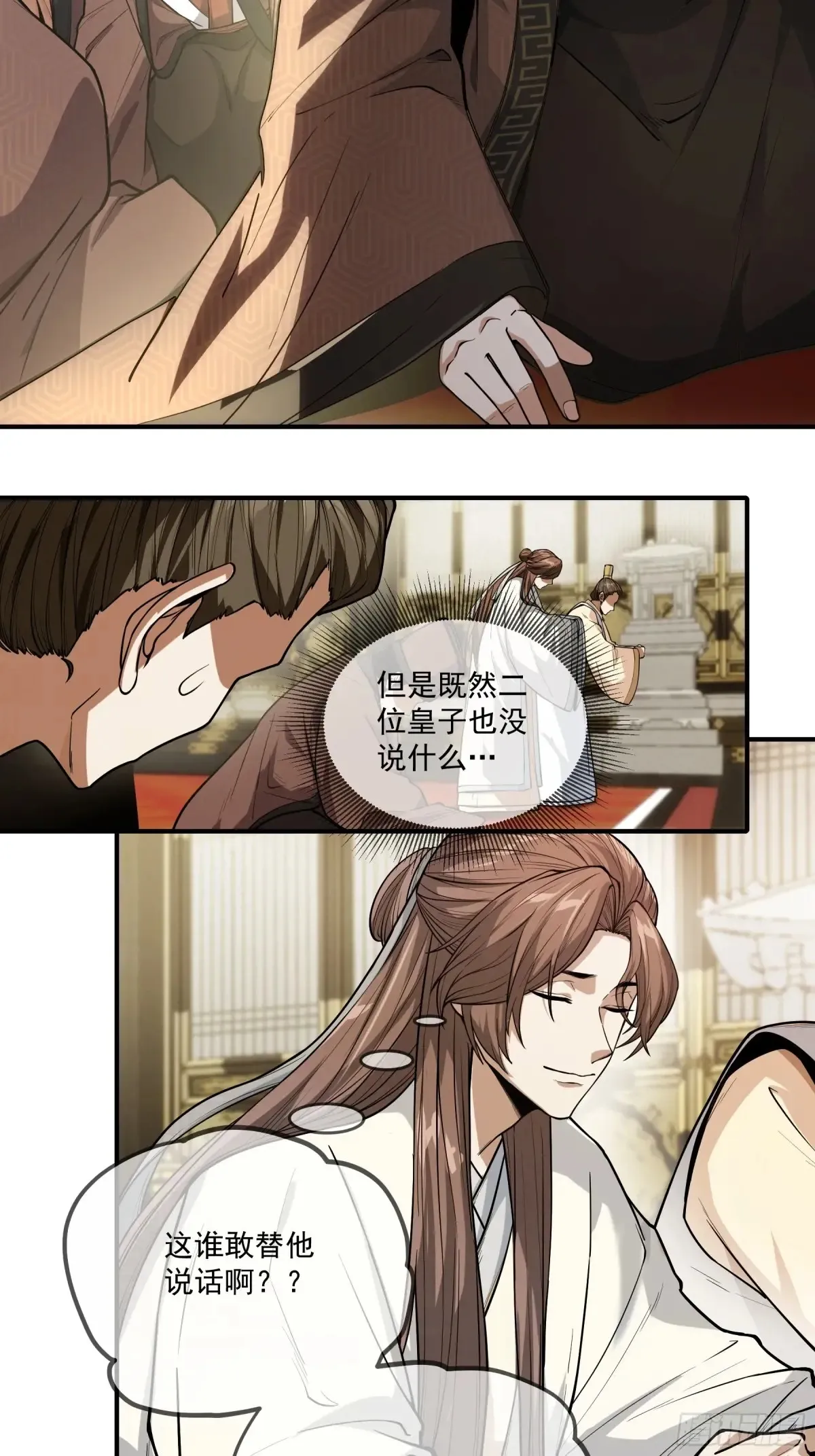 136.太子远征7