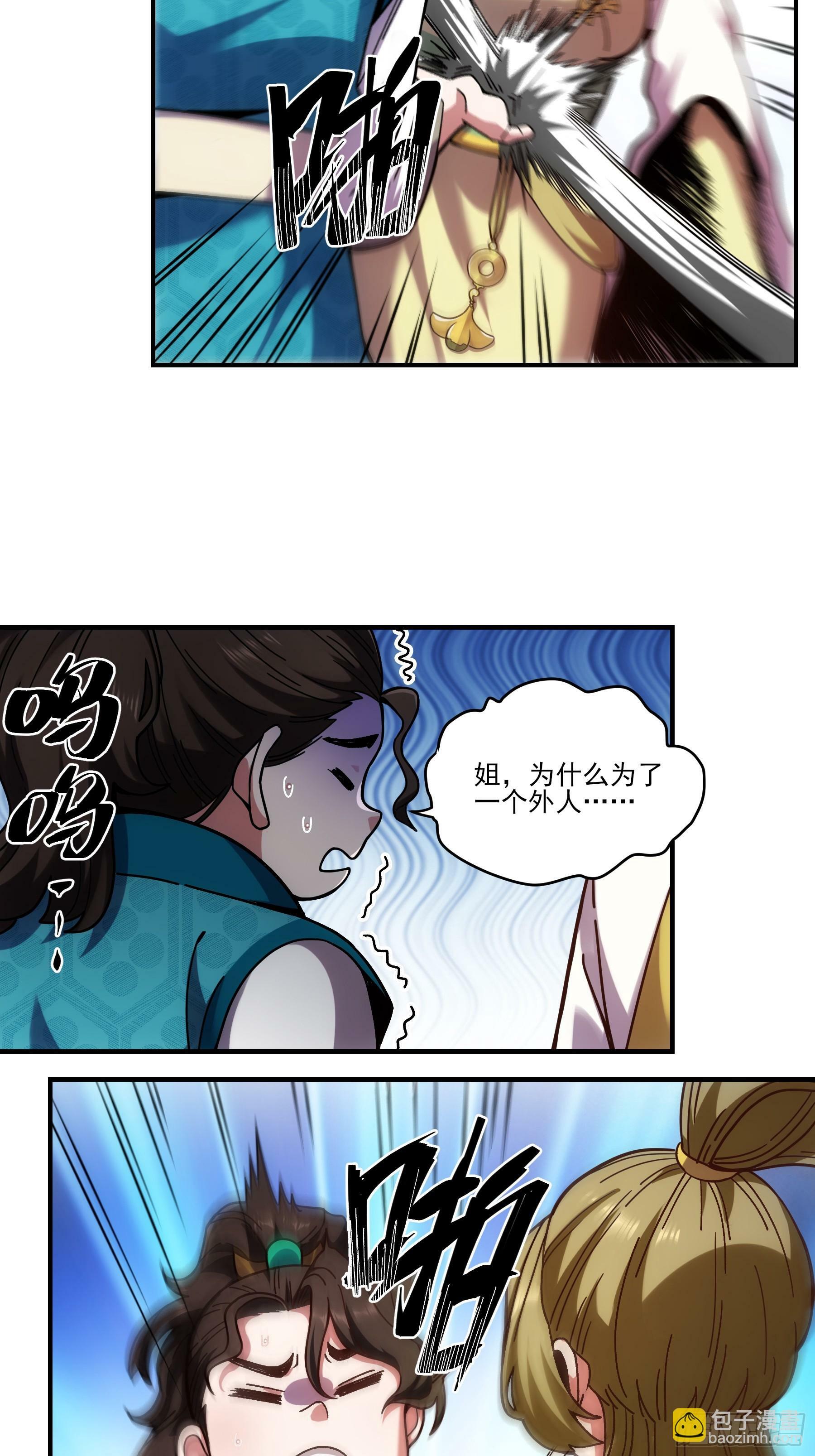 17.“你就是那个私生子？”12