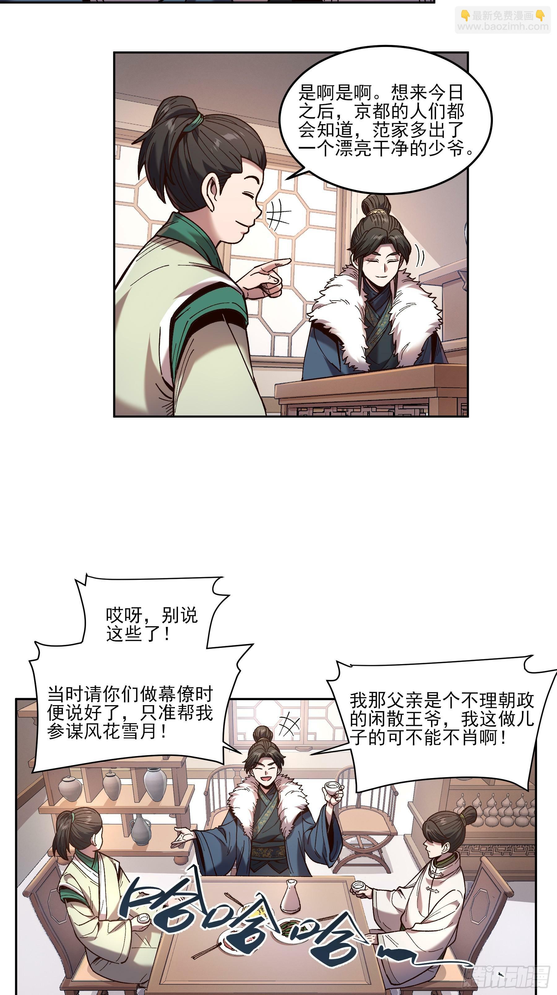 23.一切都在我的计划之中31