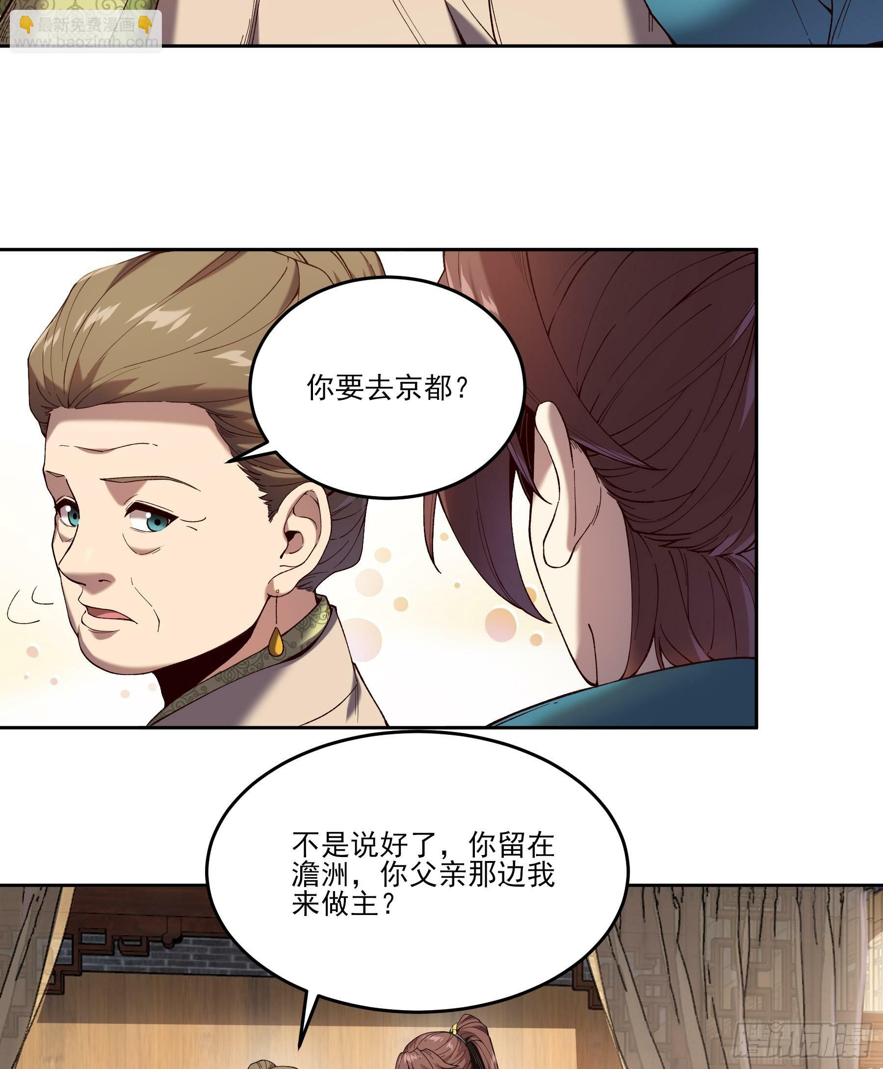 13.去京都？39