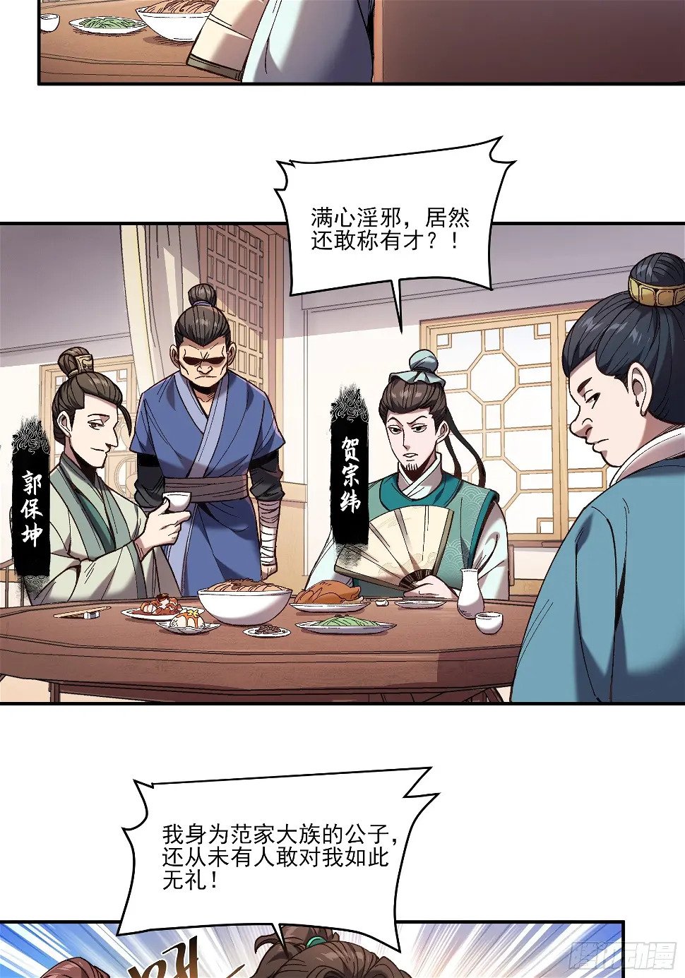 21.饿虎扑食7