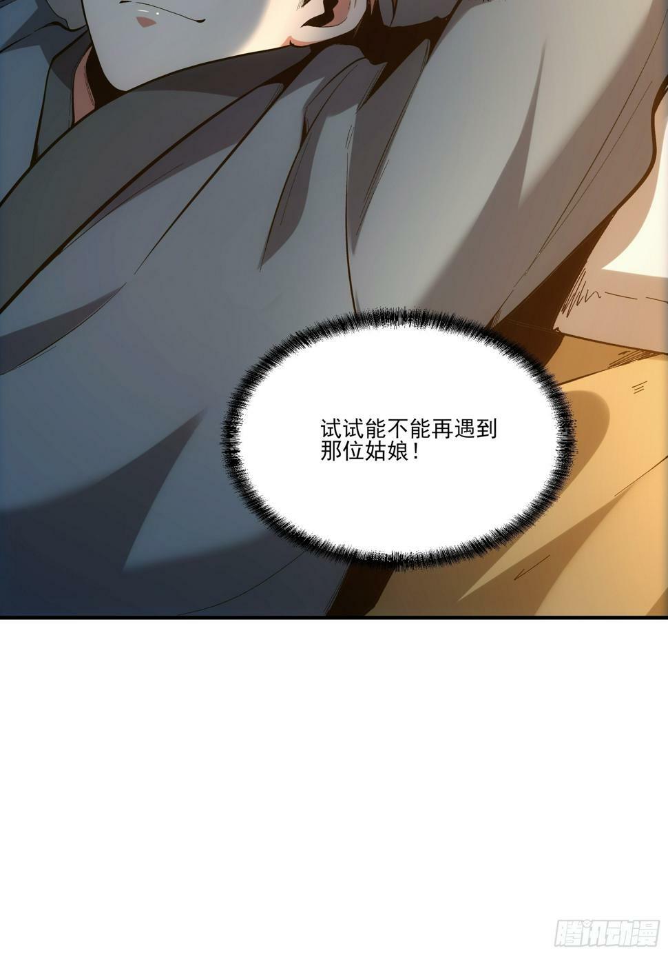 28.经商天才28