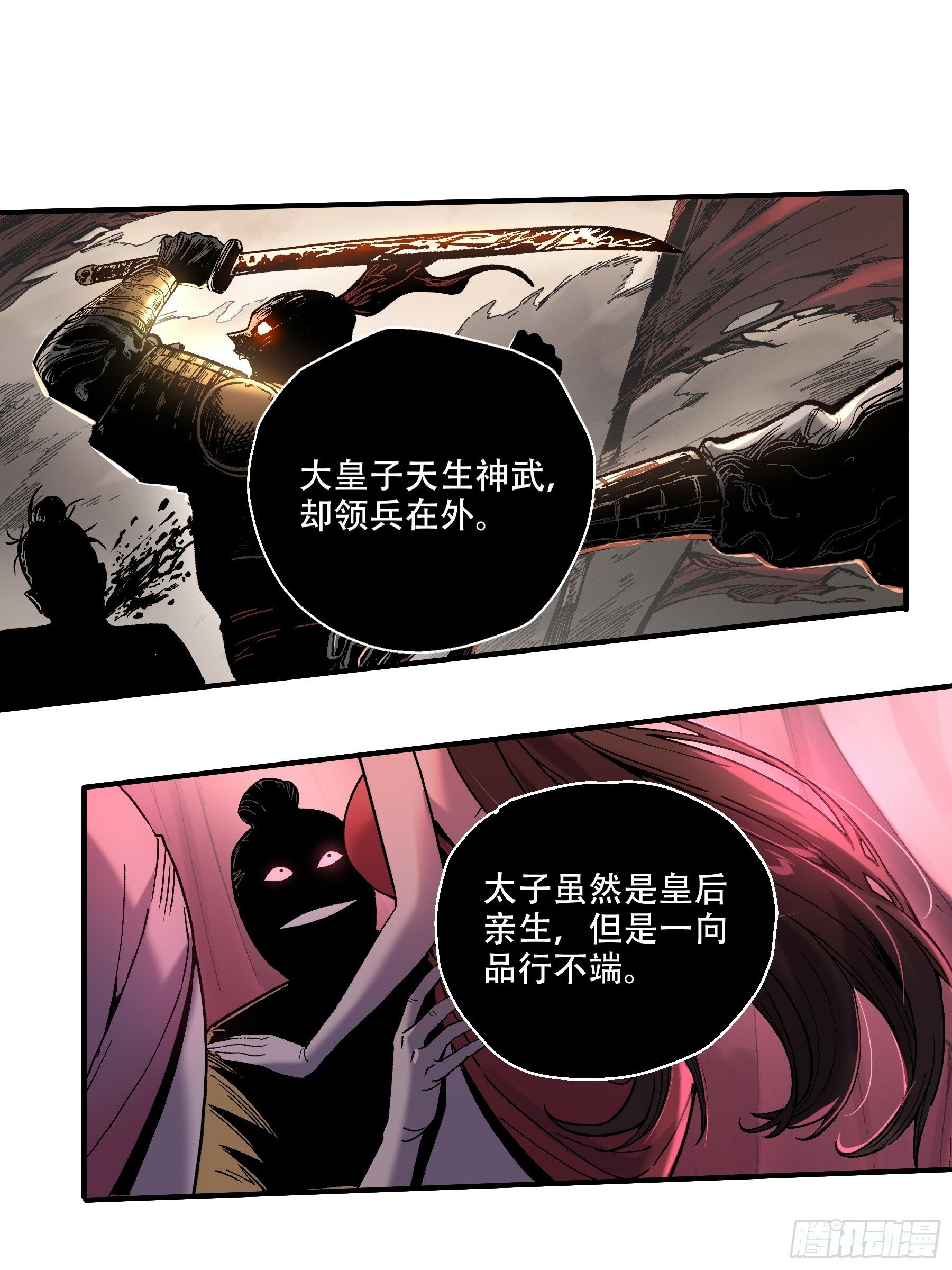 43.二皇子的好意邀请15