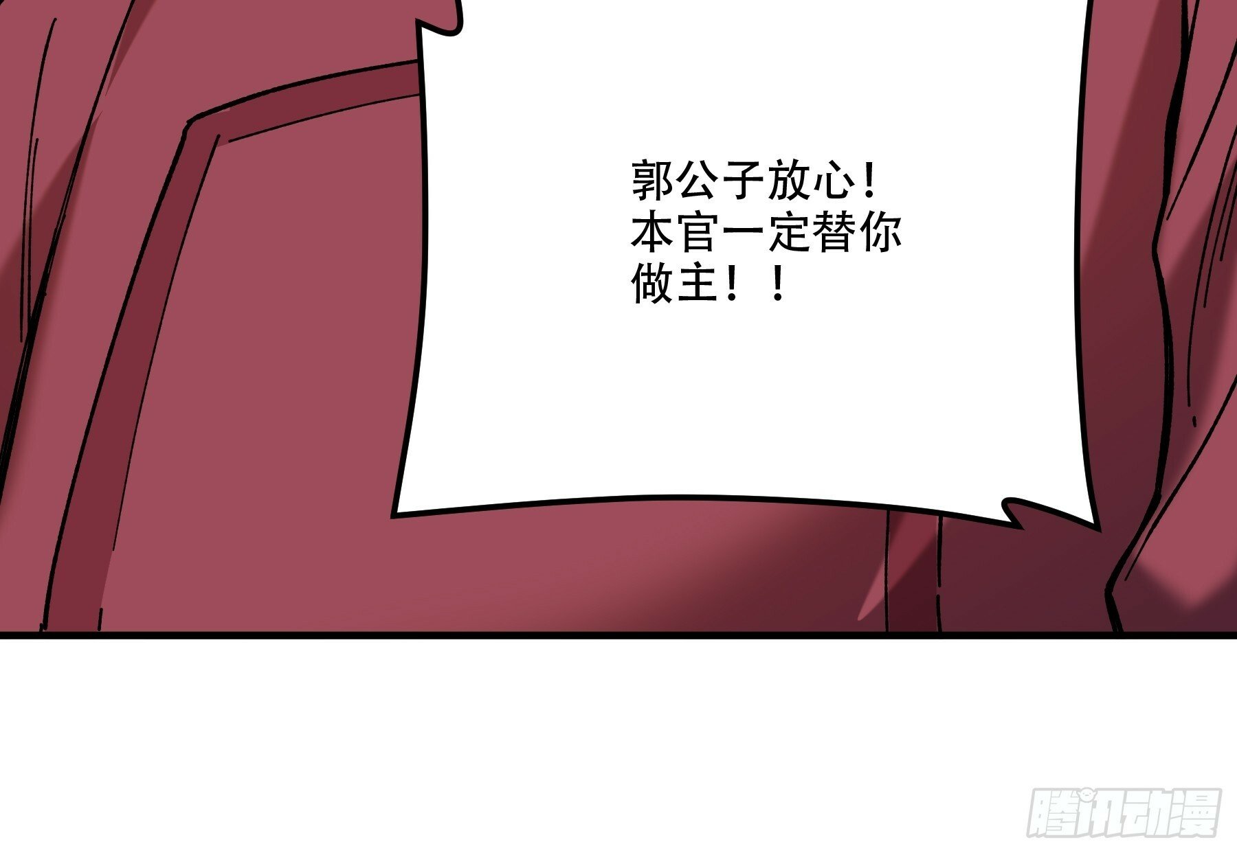 33.哪里来的木乃伊？！52