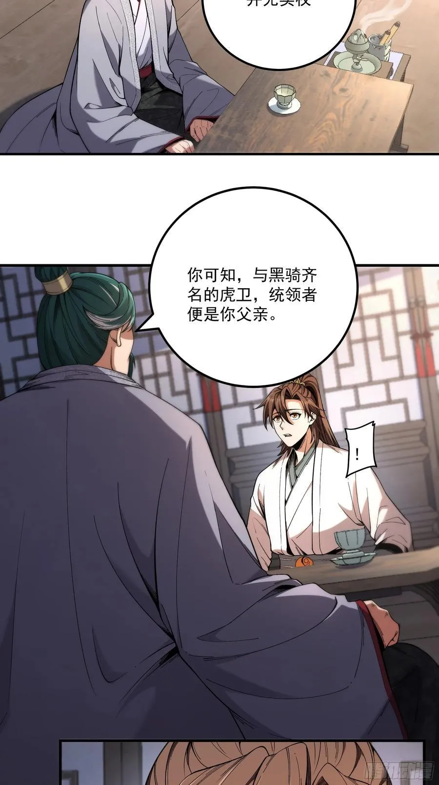 128.我也是君山会的人3
