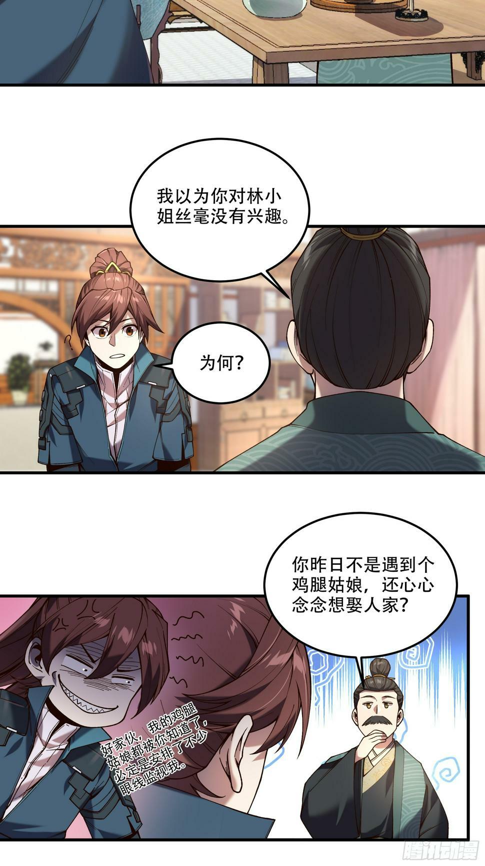 29.生死一线41