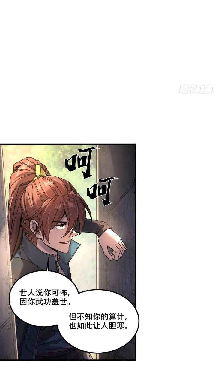 79.给你下点药35