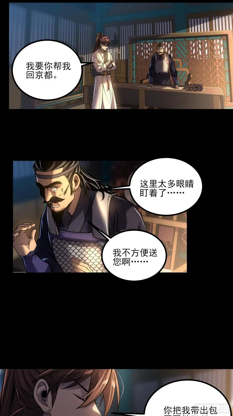 152.许茂才7